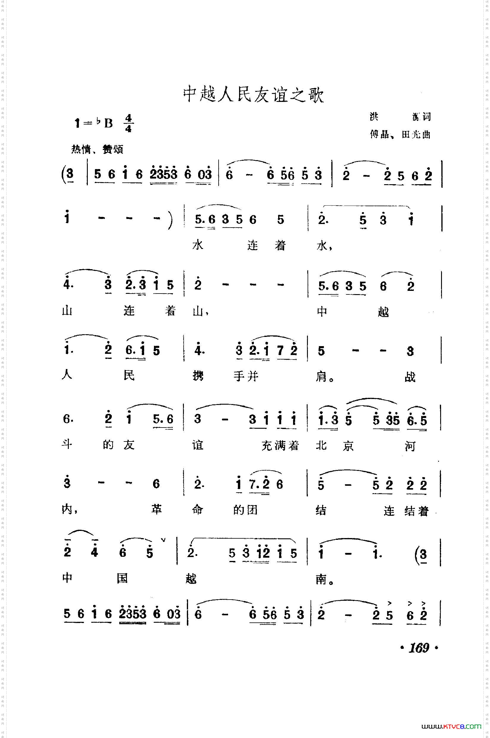 战地新歌第一集150-186