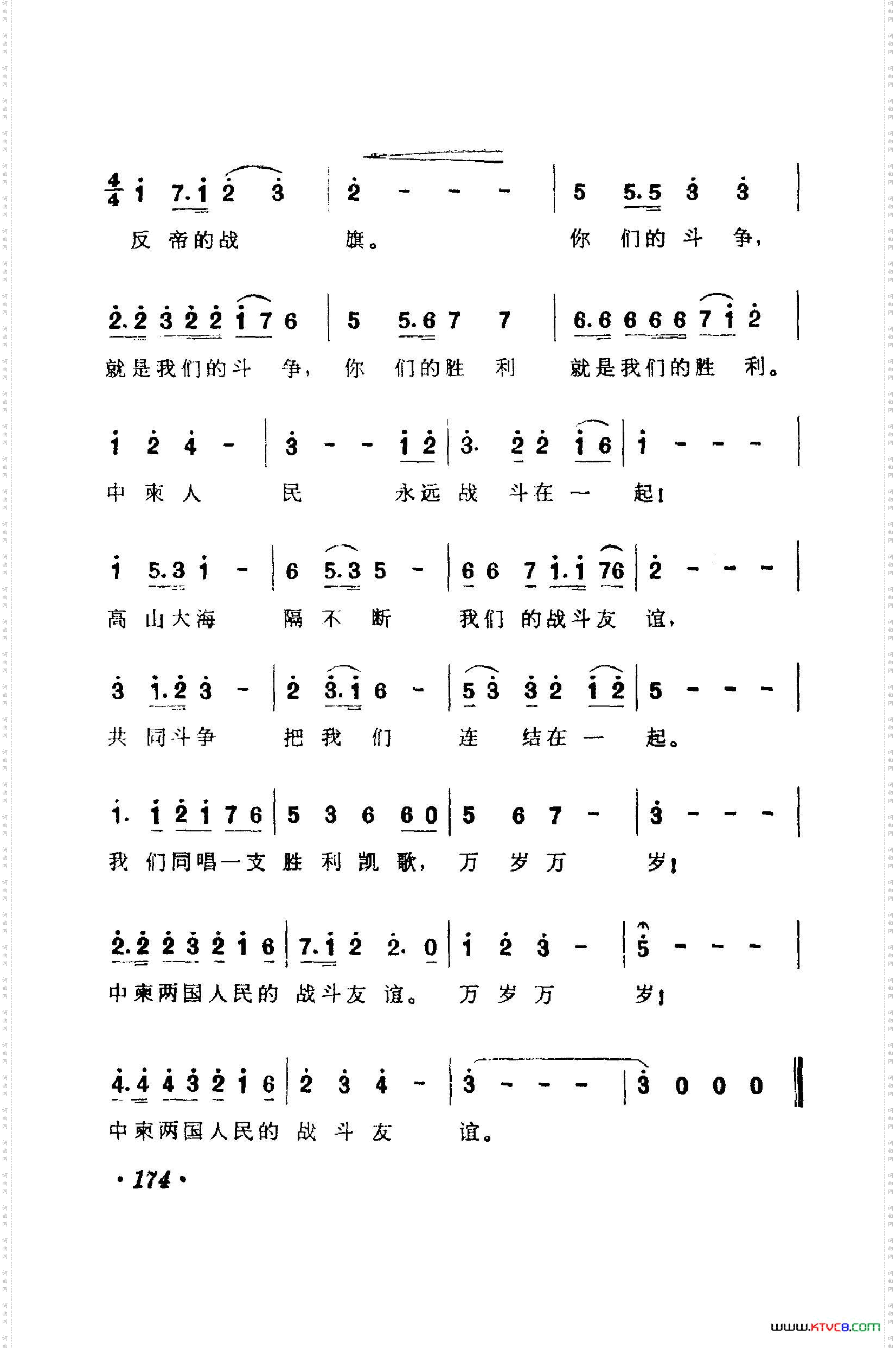 战地新歌第一集150-186