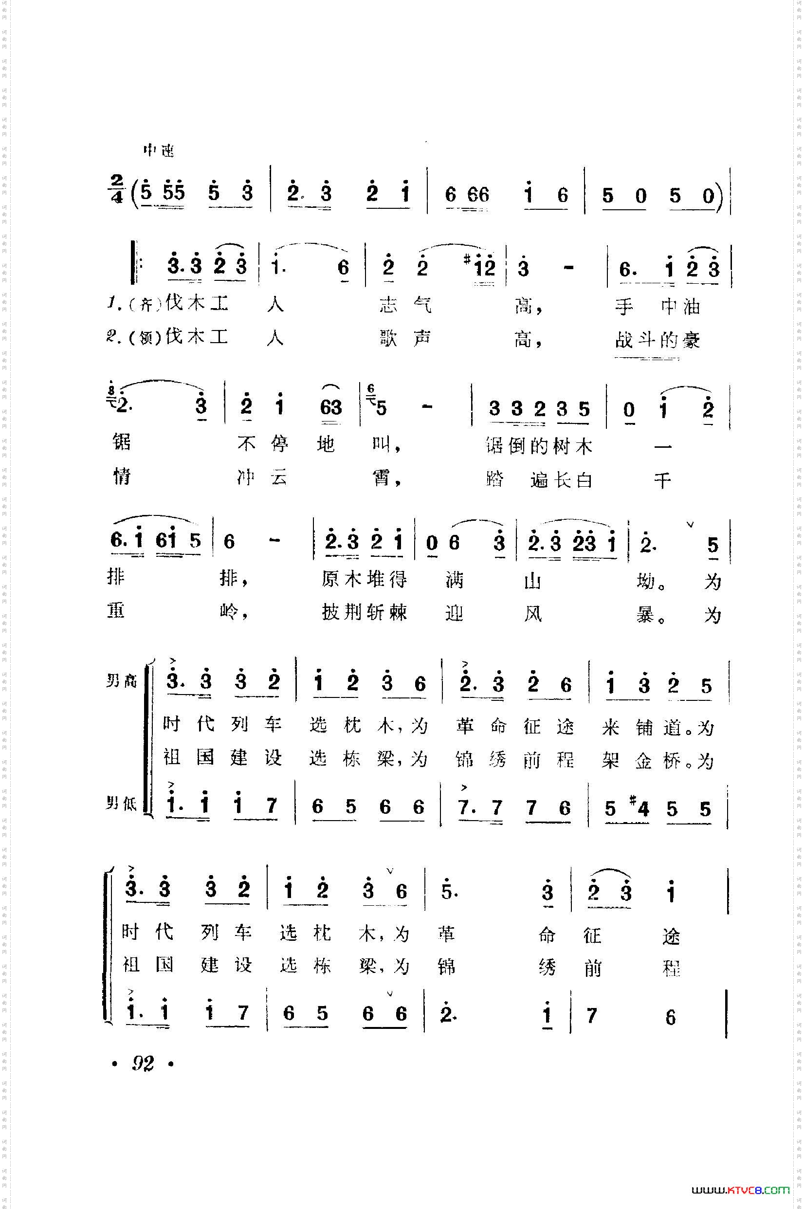 战地新歌第一集101-150