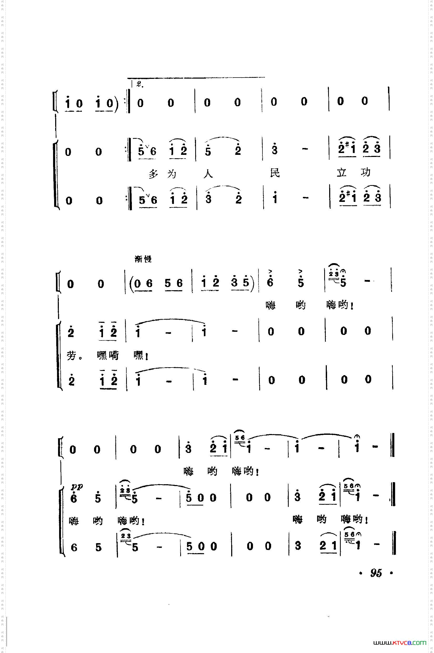 战地新歌第一集101-150