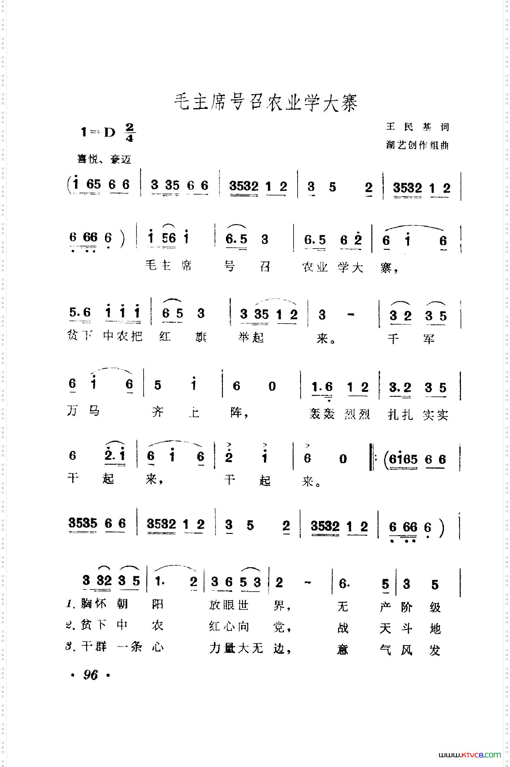 战地新歌第一集101-150