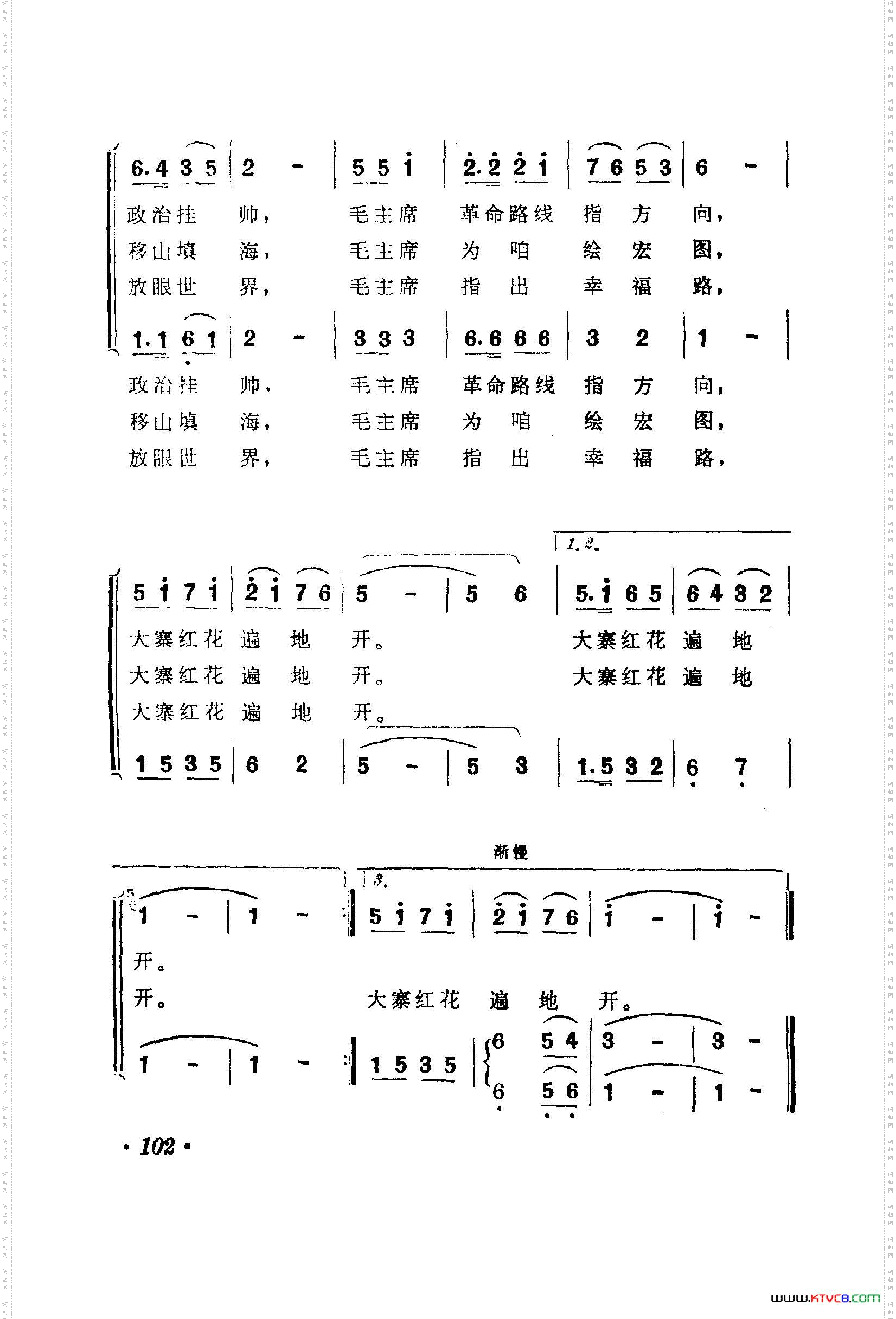 战地新歌第一集101-150