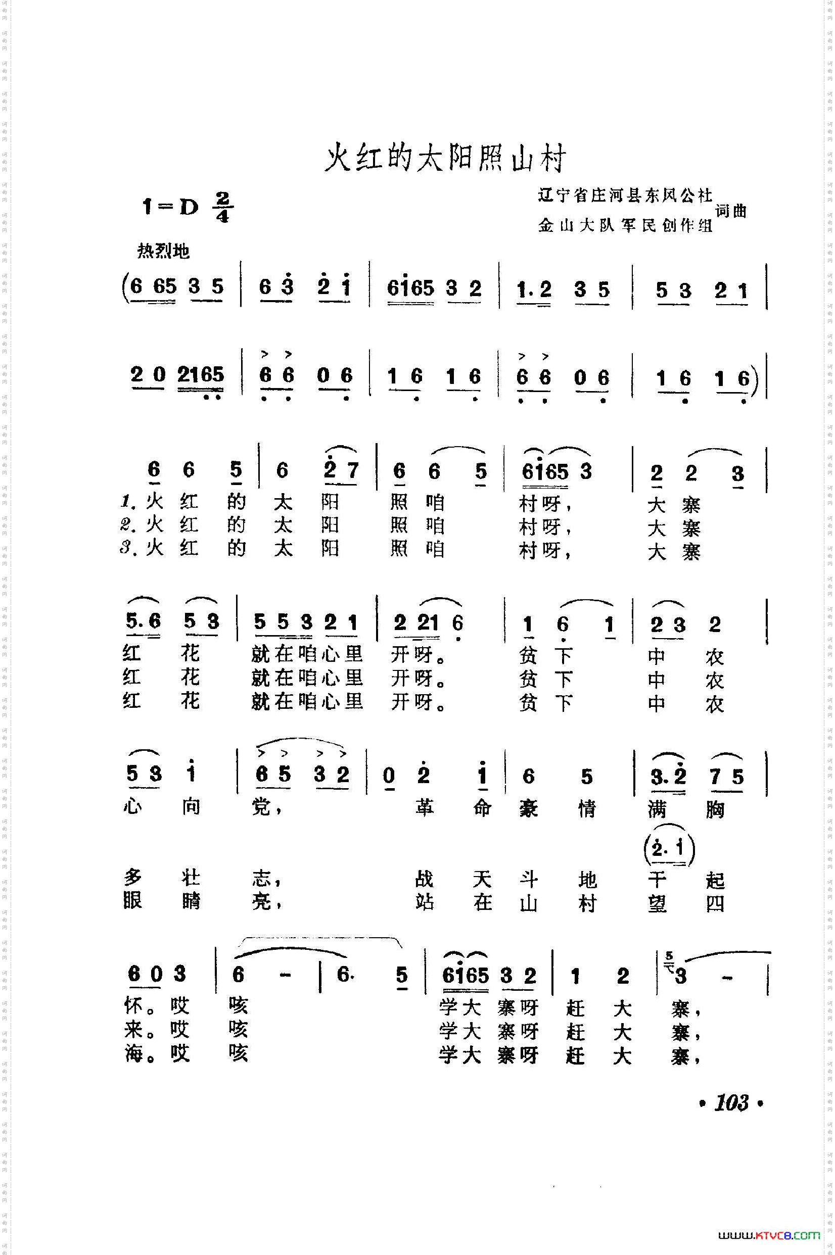 战地新歌第一集101-150