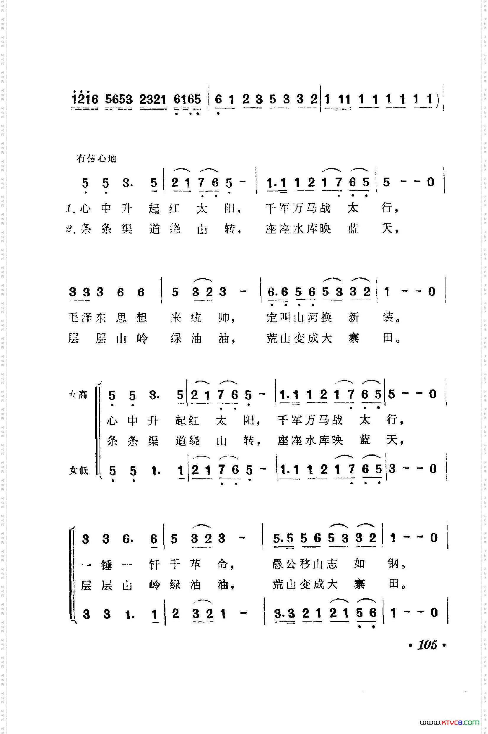 战地新歌第一集101-150