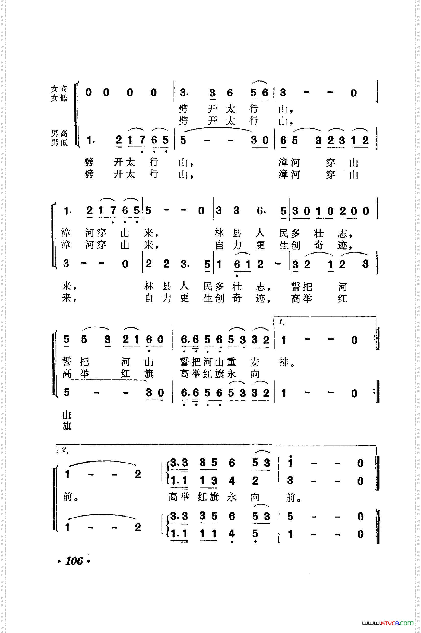 战地新歌第一集101-150