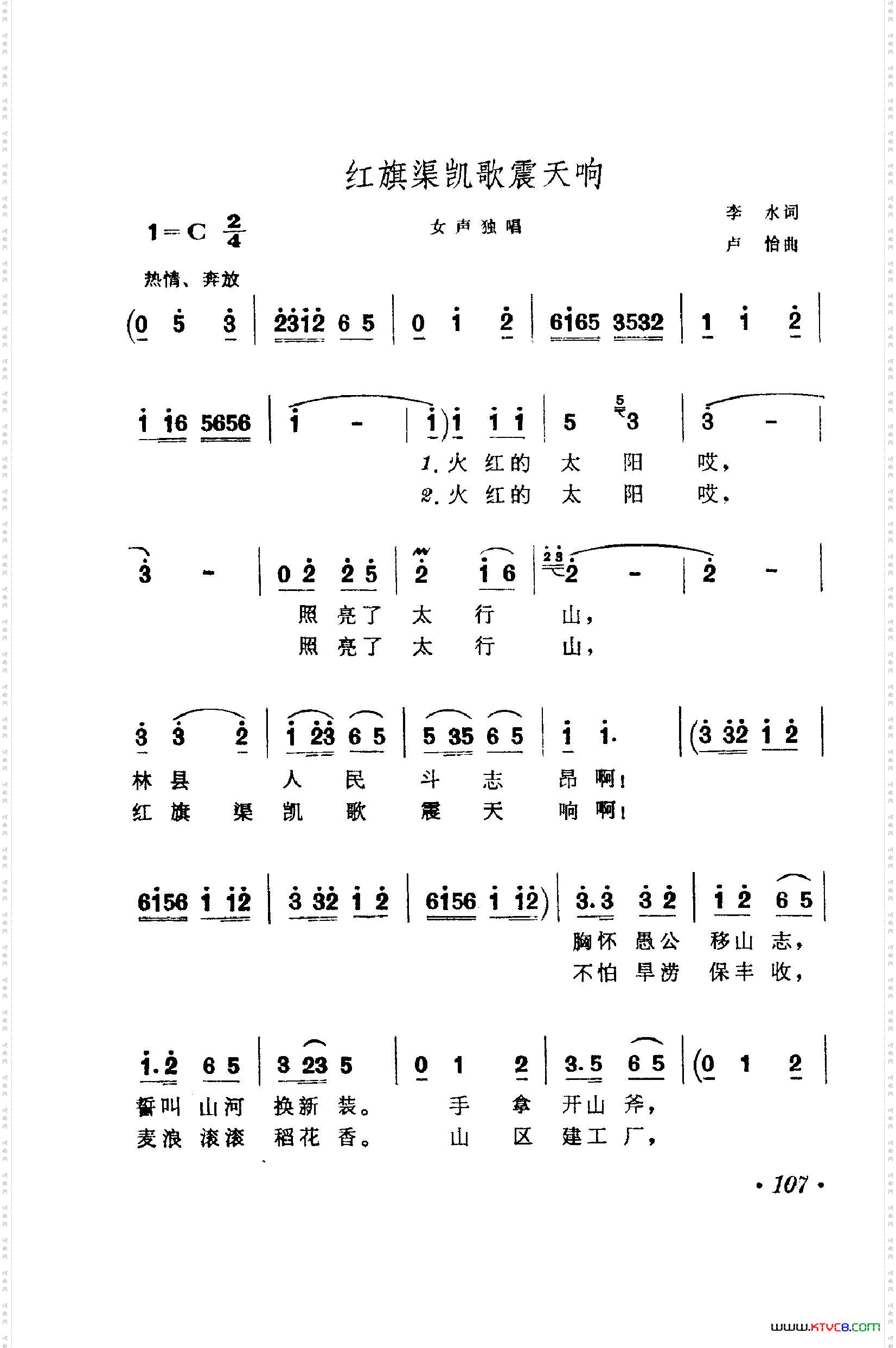 战地新歌第一集101-150