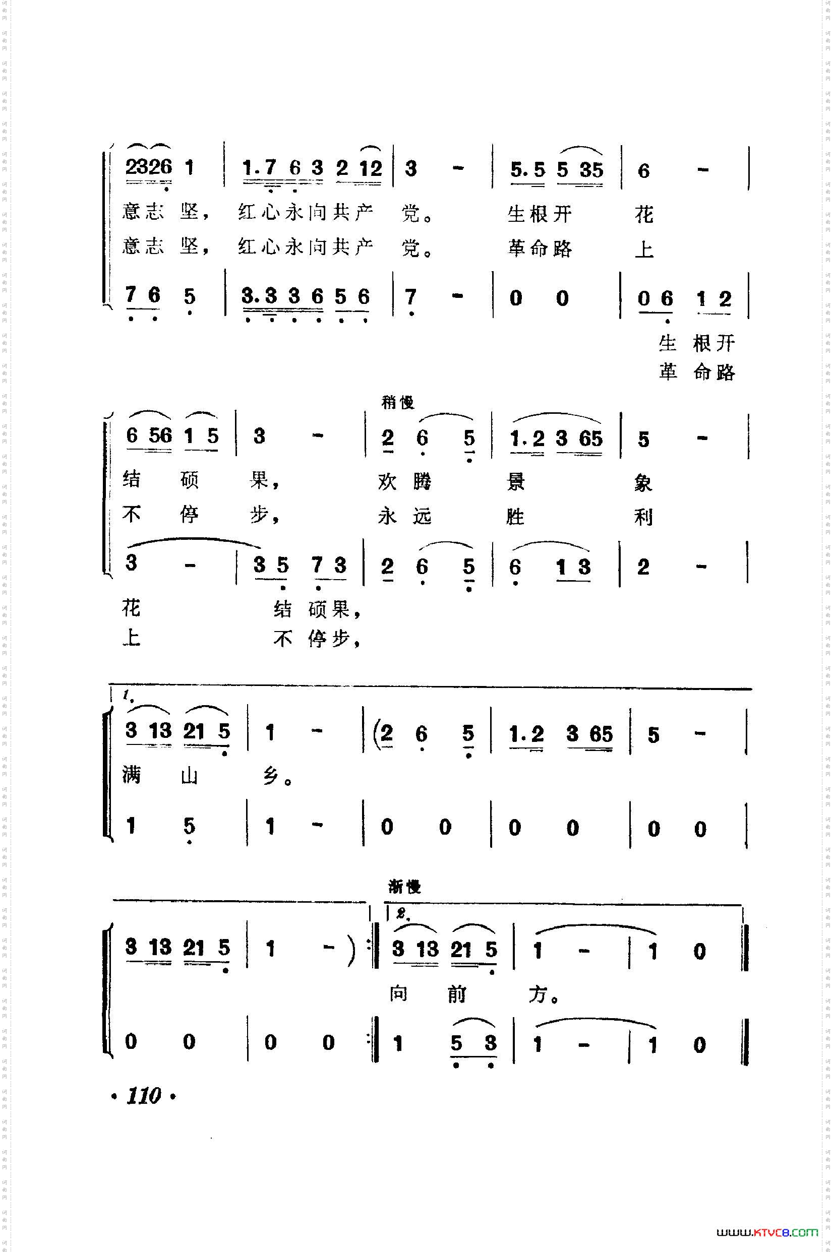 战地新歌第一集101-150