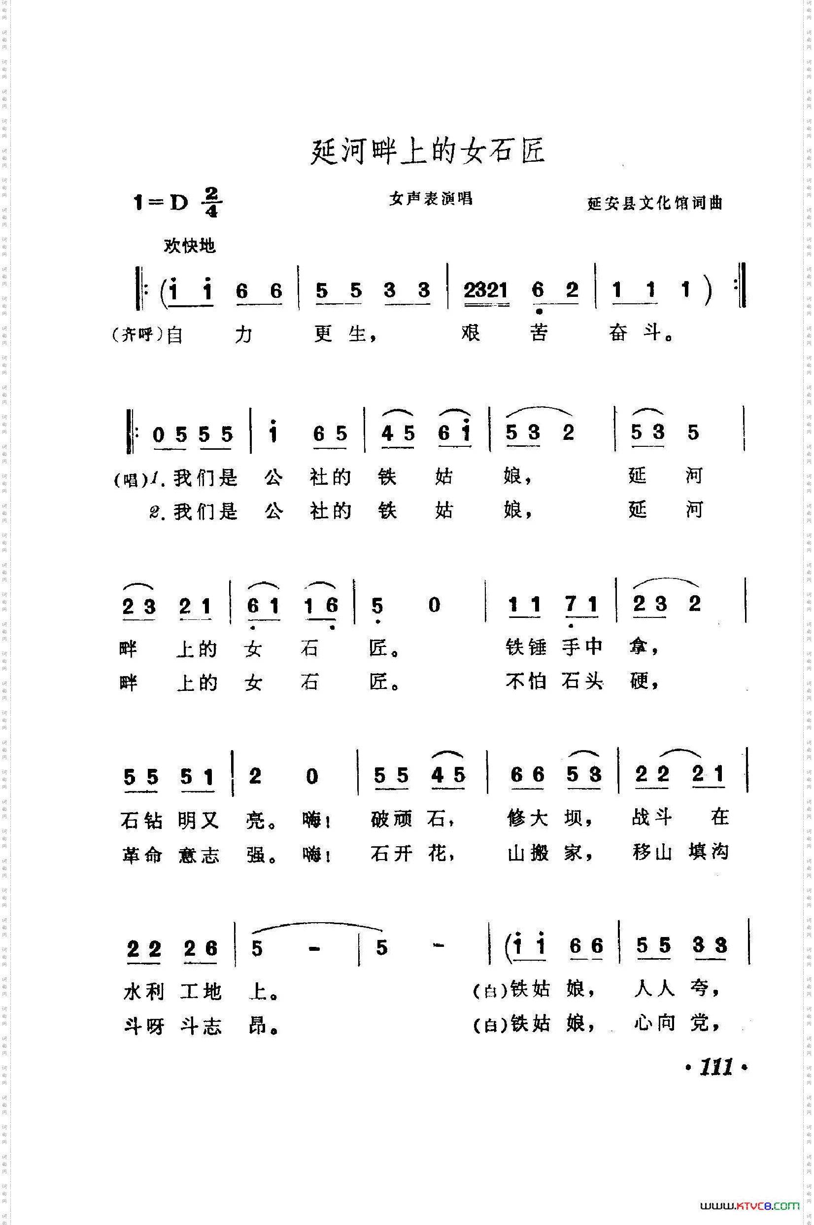 战地新歌第一集101-150