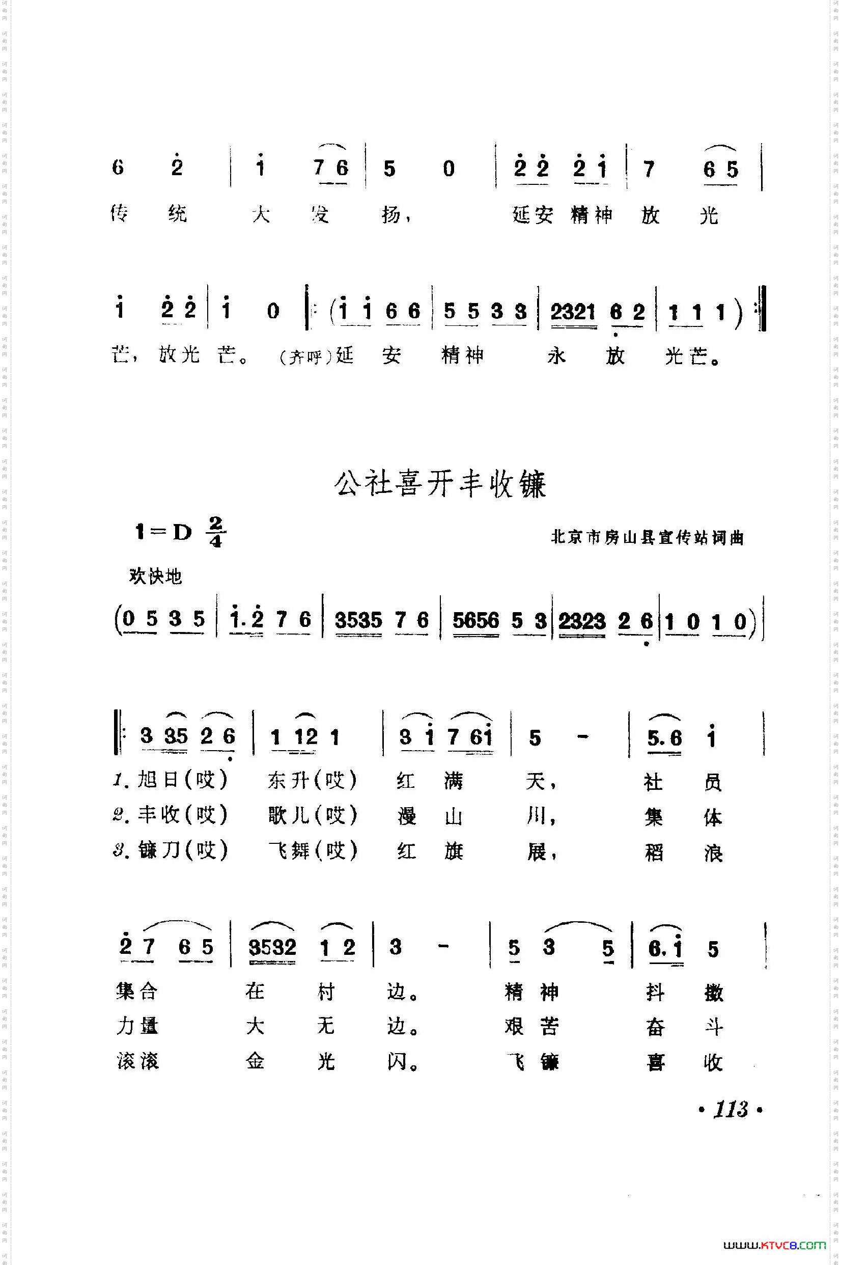 战地新歌第一集101-150