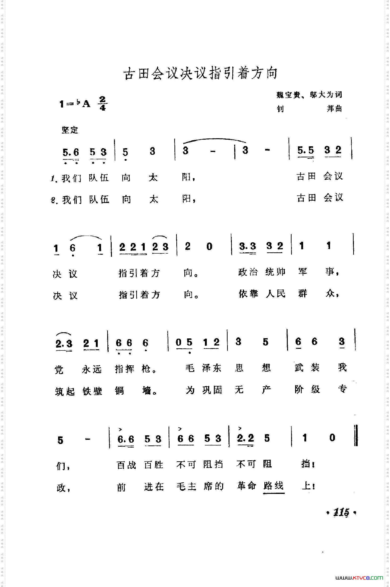 战地新歌第一集101-150