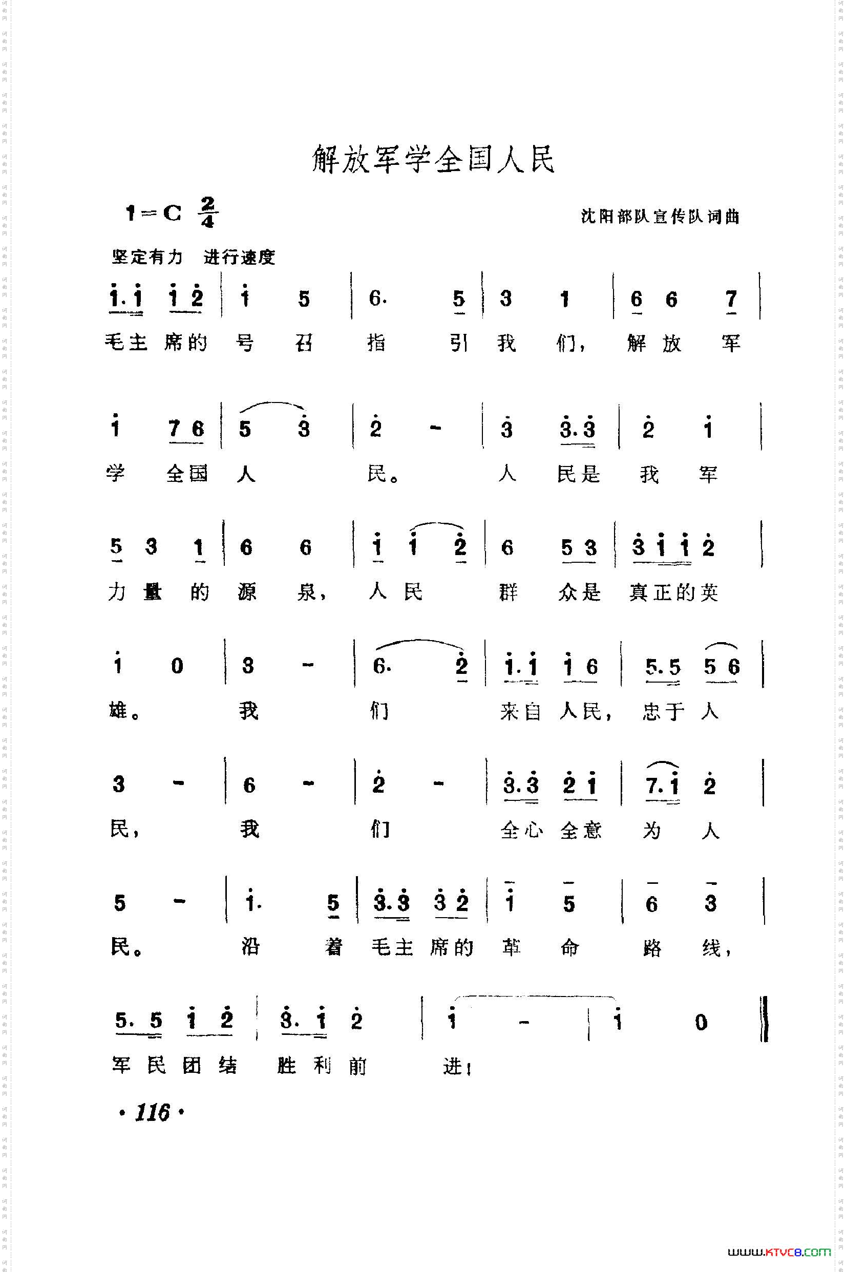 战地新歌第一集101-150