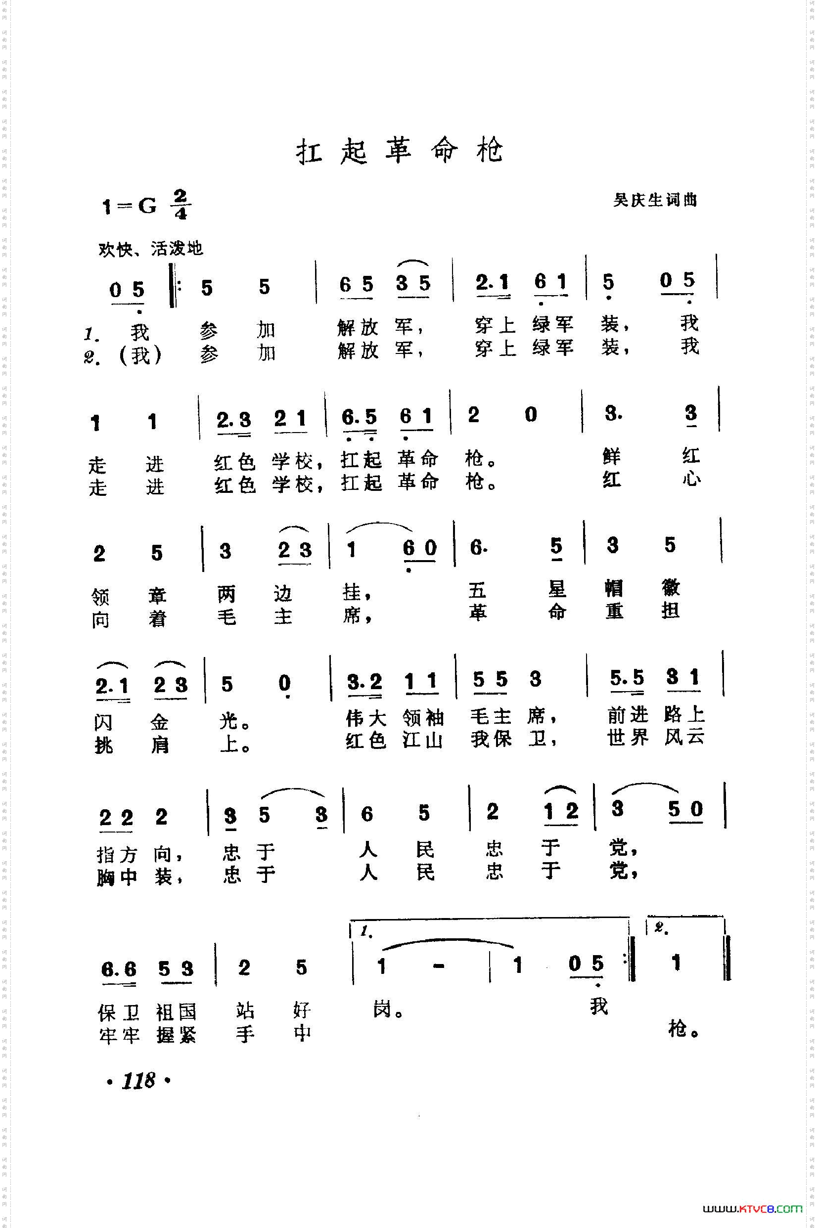 战地新歌第一集101-150