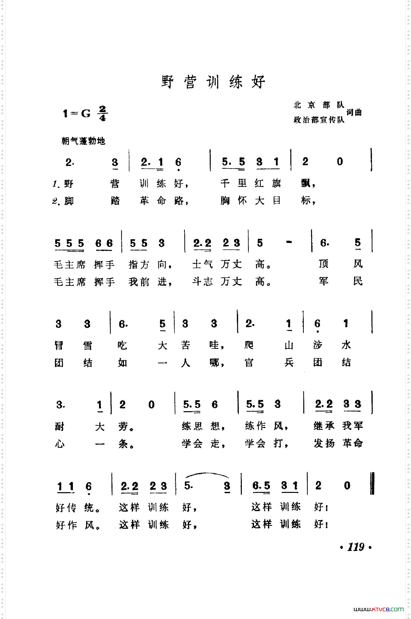 战地新歌第一集101-150
