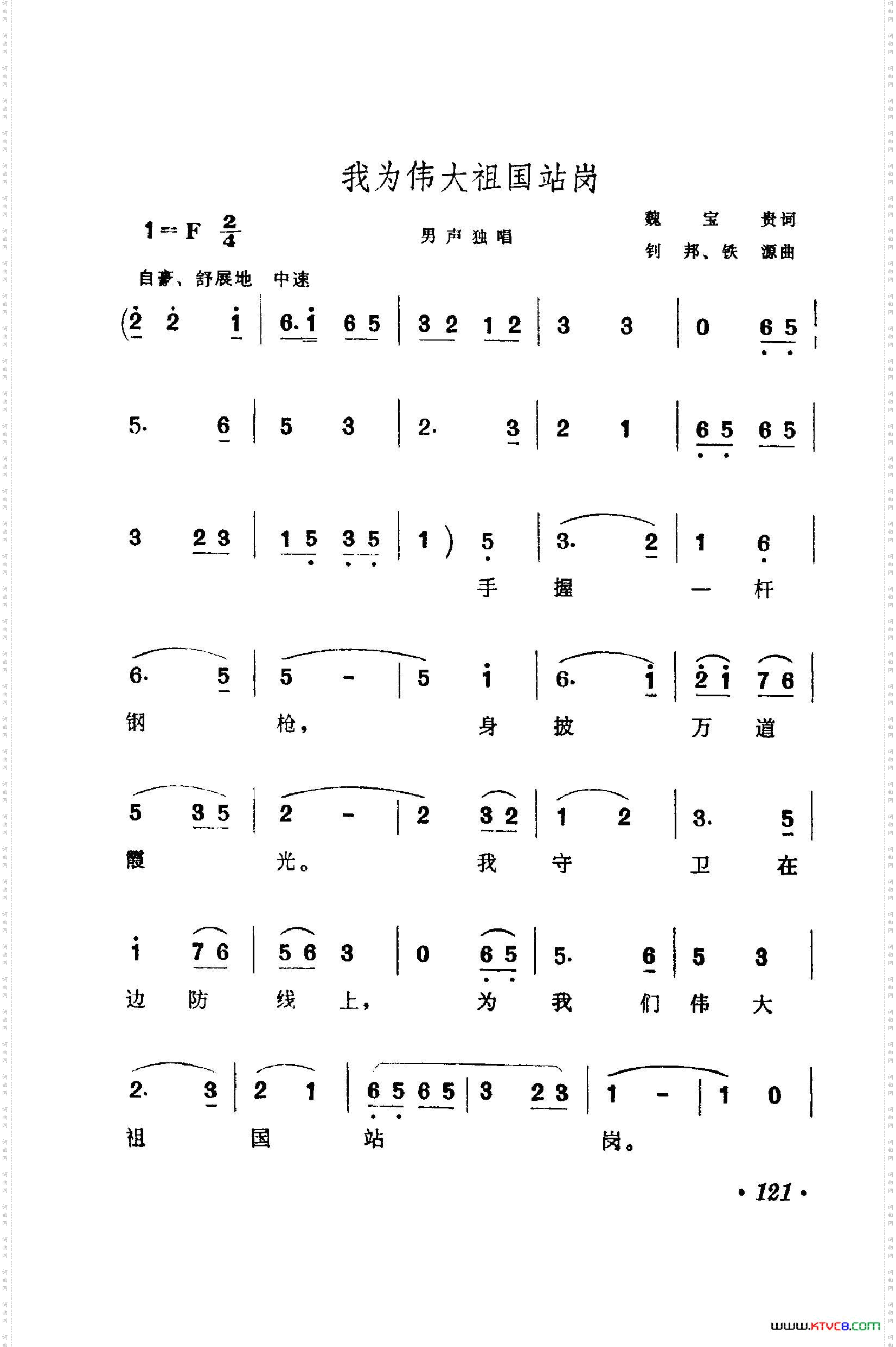 战地新歌第一集101-150