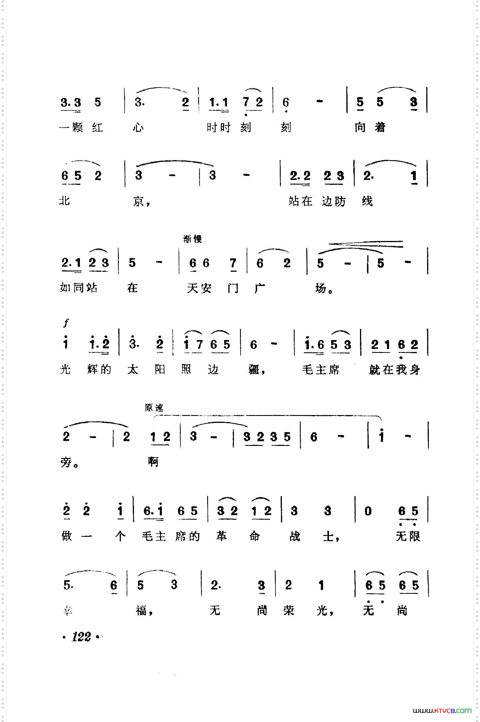战地新歌第一集101-150