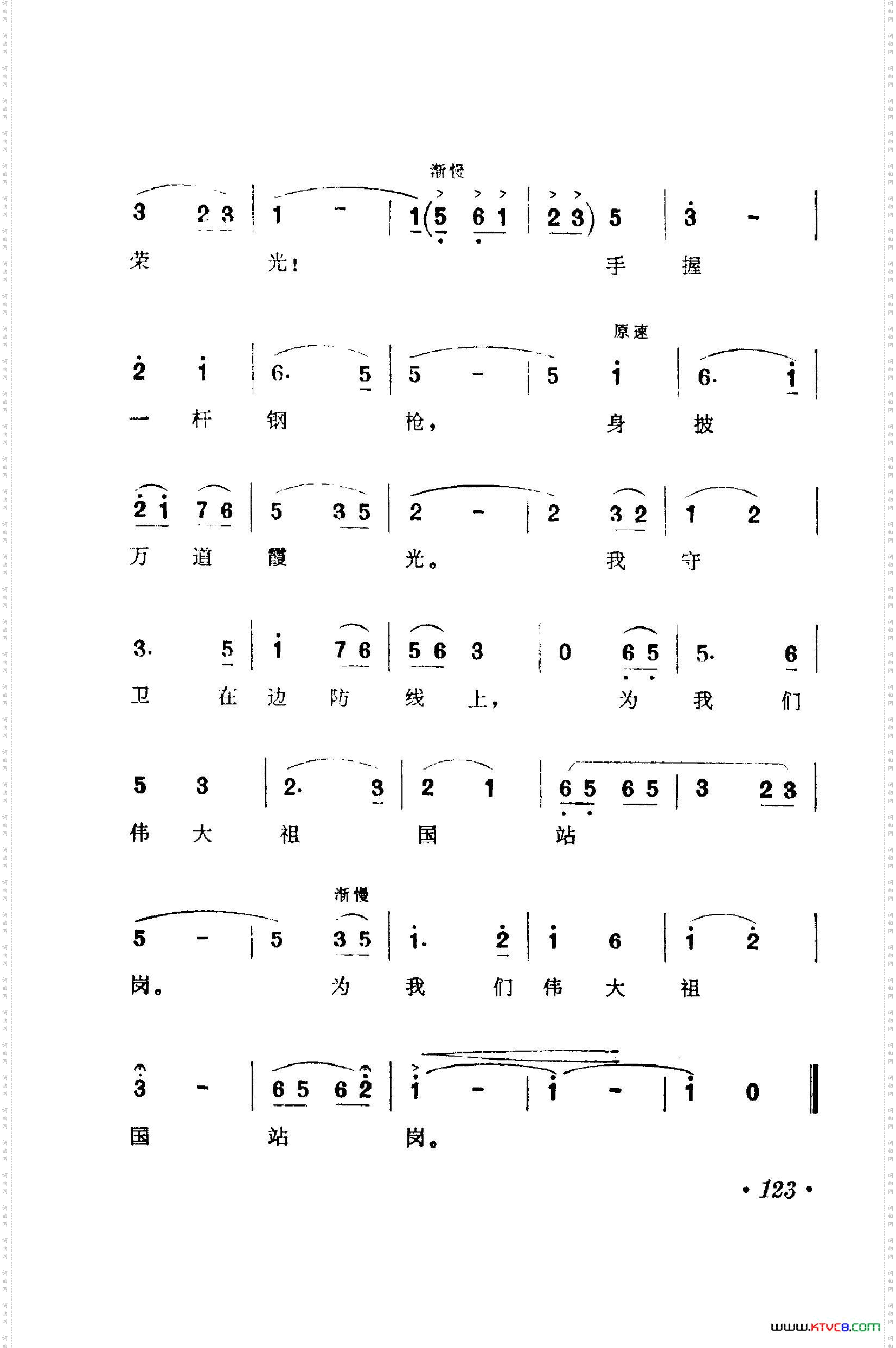 战地新歌第一集101-150