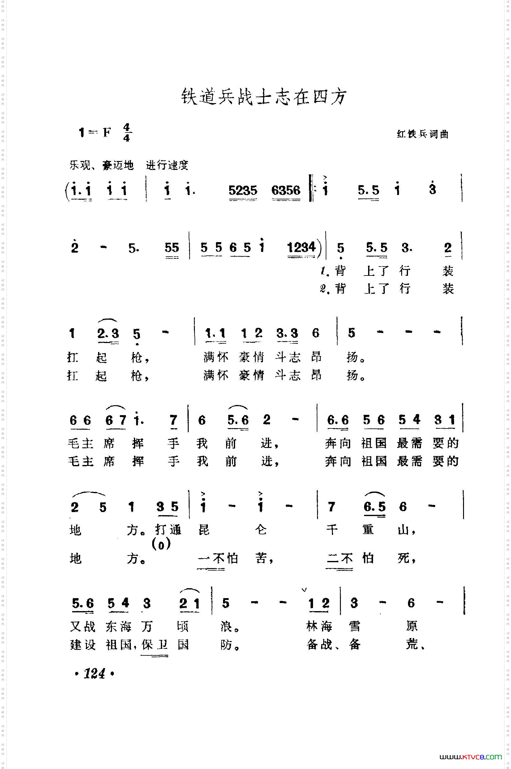 战地新歌第一集101-150