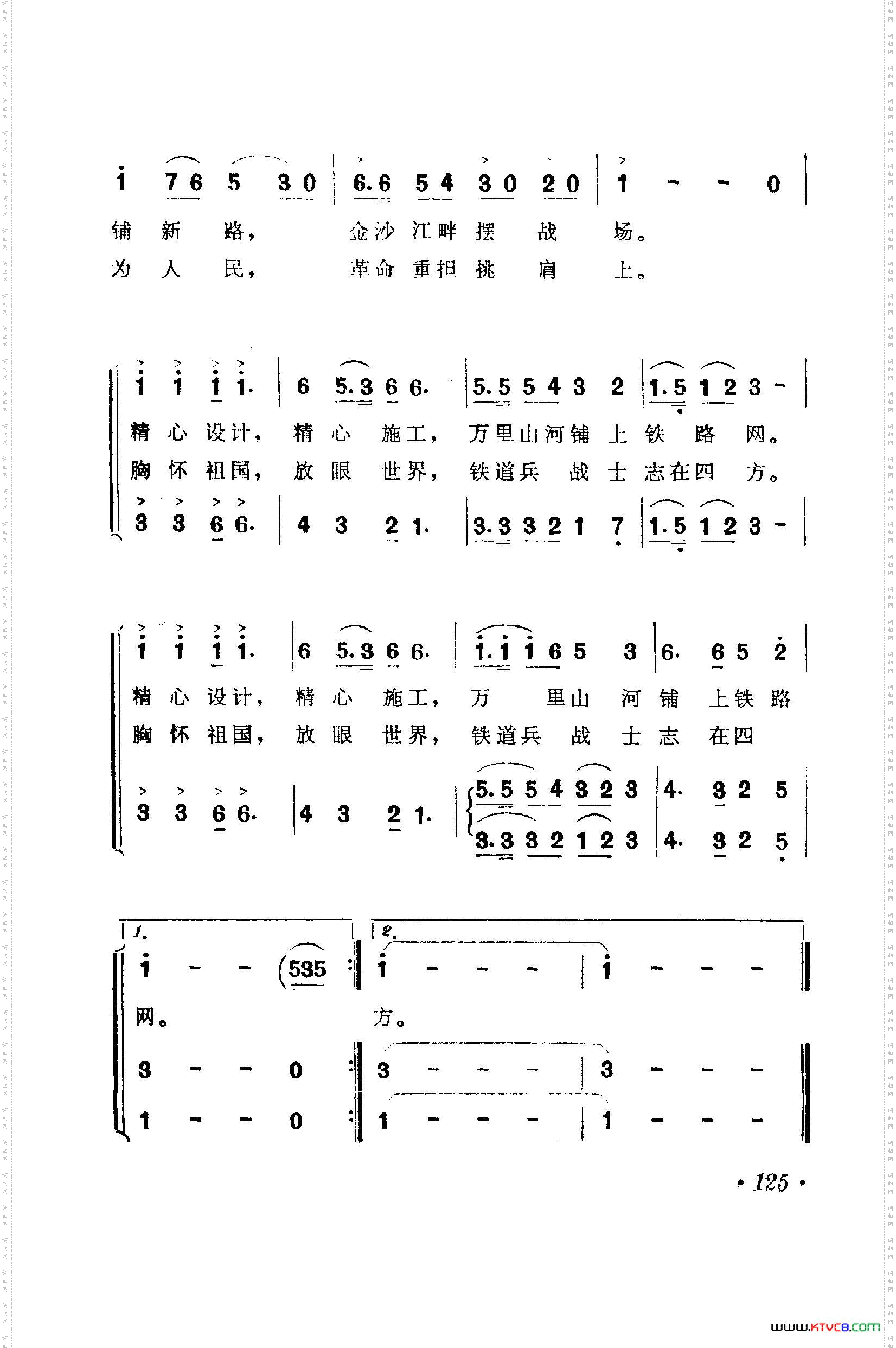 战地新歌第一集101-150