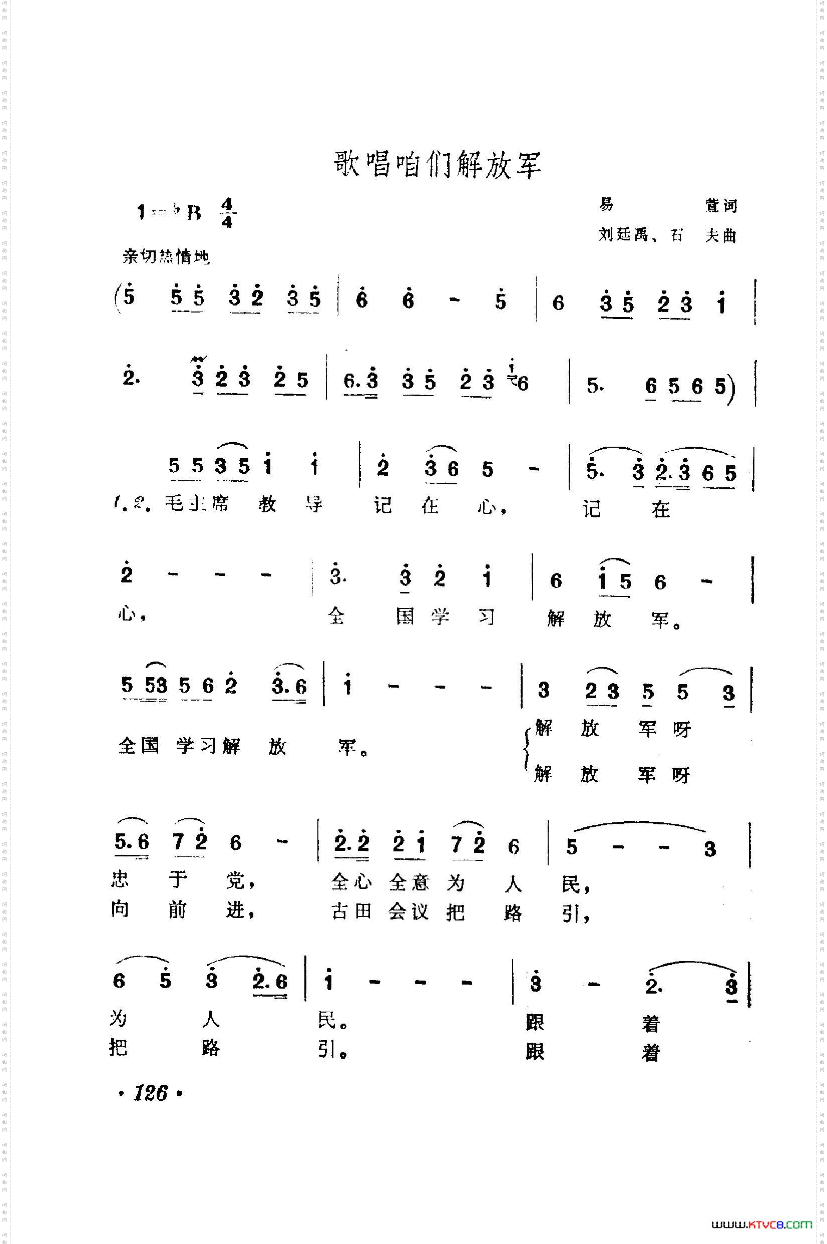 战地新歌第一集101-150