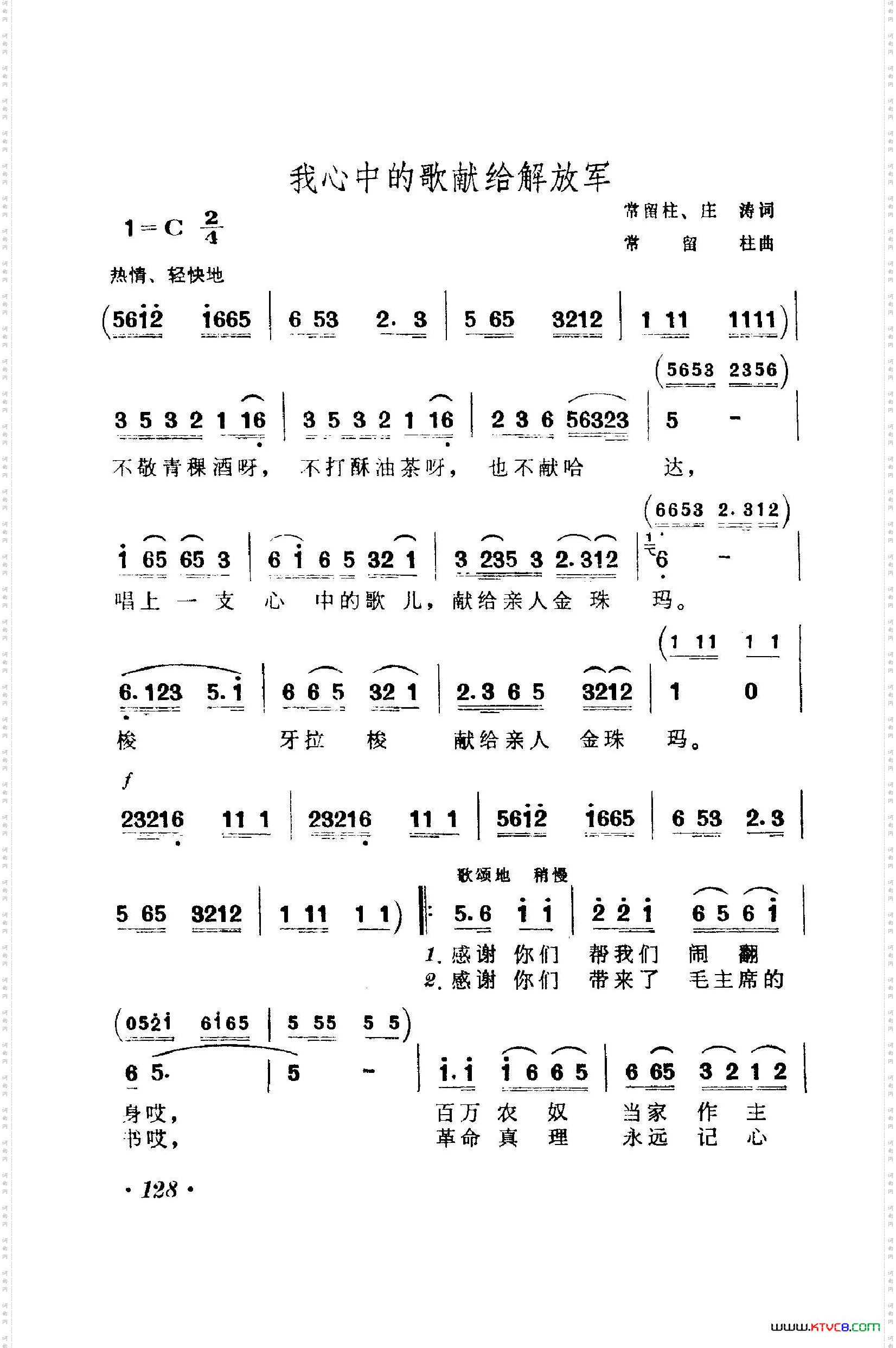 战地新歌第一集101-150