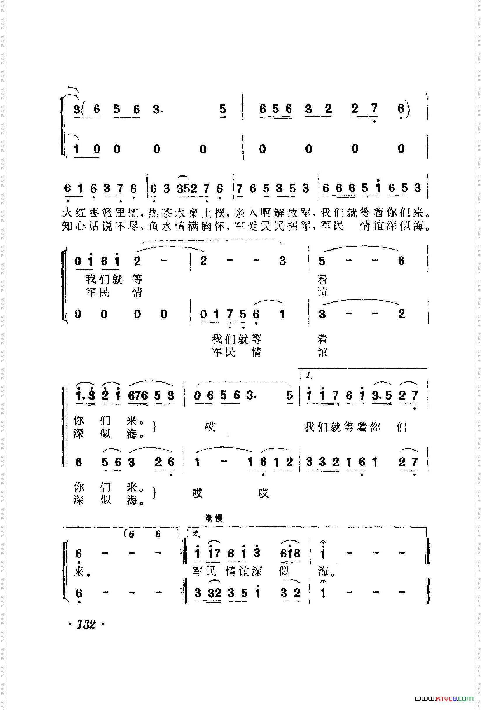 战地新歌第一集101-150