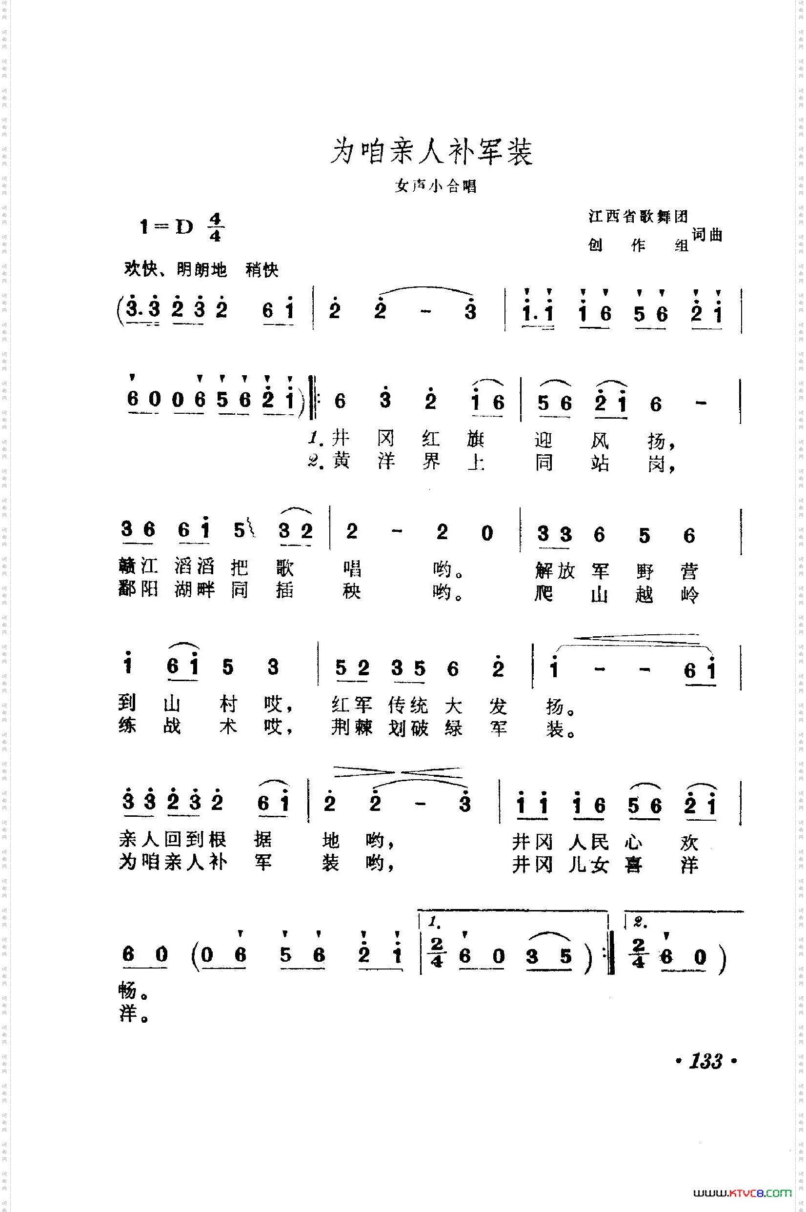 战地新歌第一集101-150