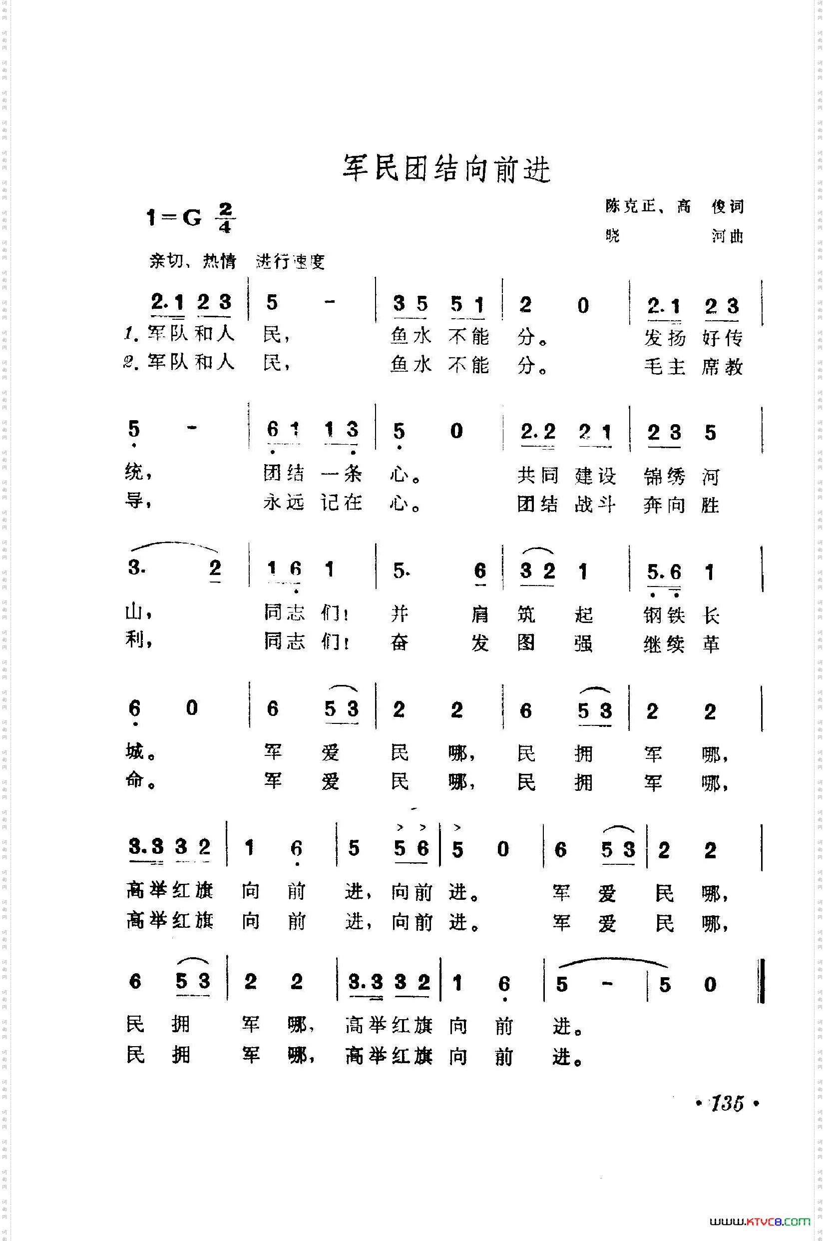 战地新歌第一集101-150