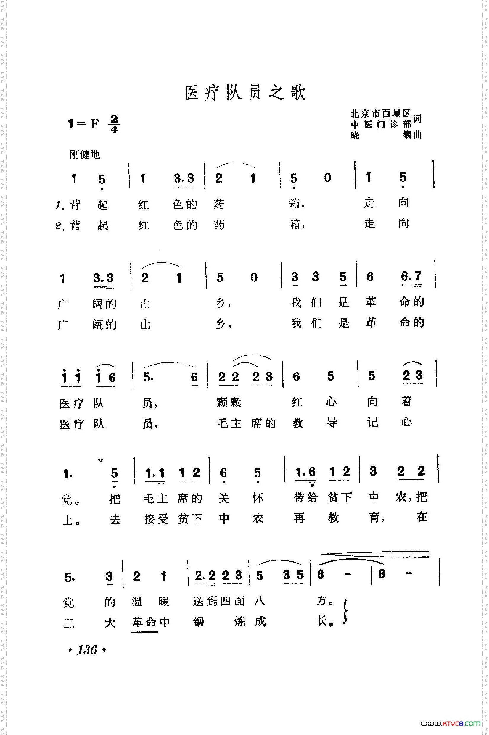 战地新歌第一集101-150