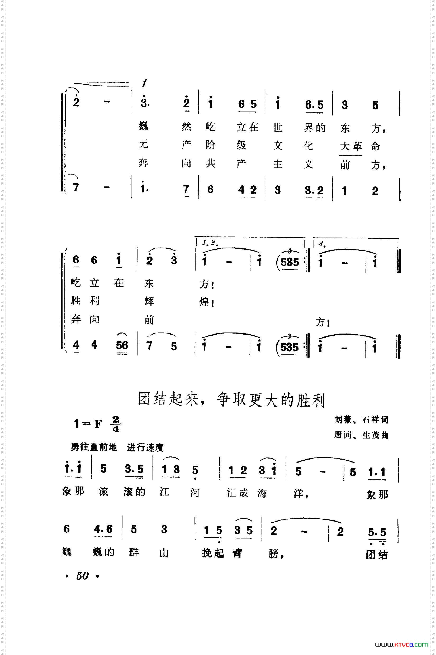 战地新歌第一集051-100
