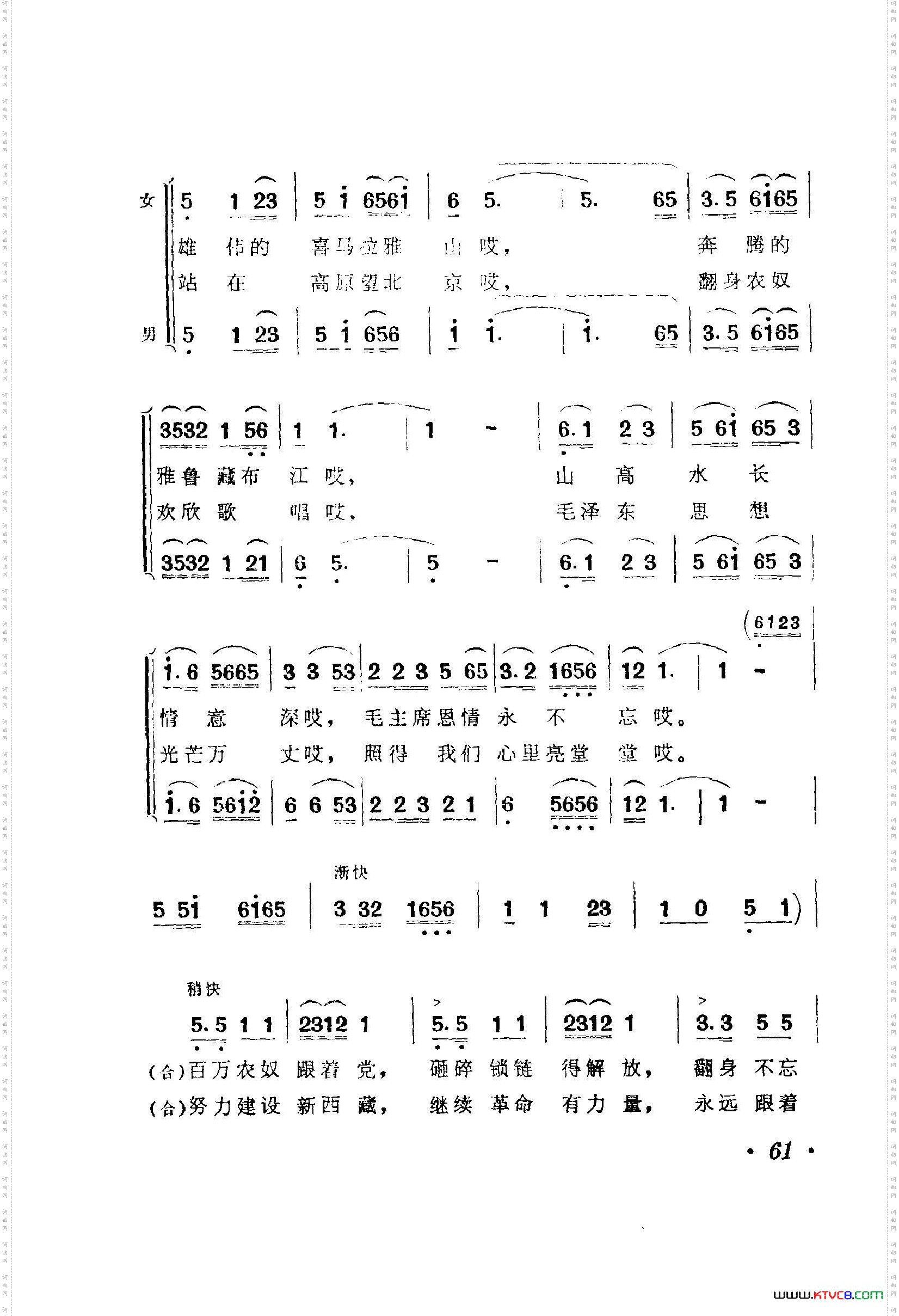 战地新歌第一集051-100