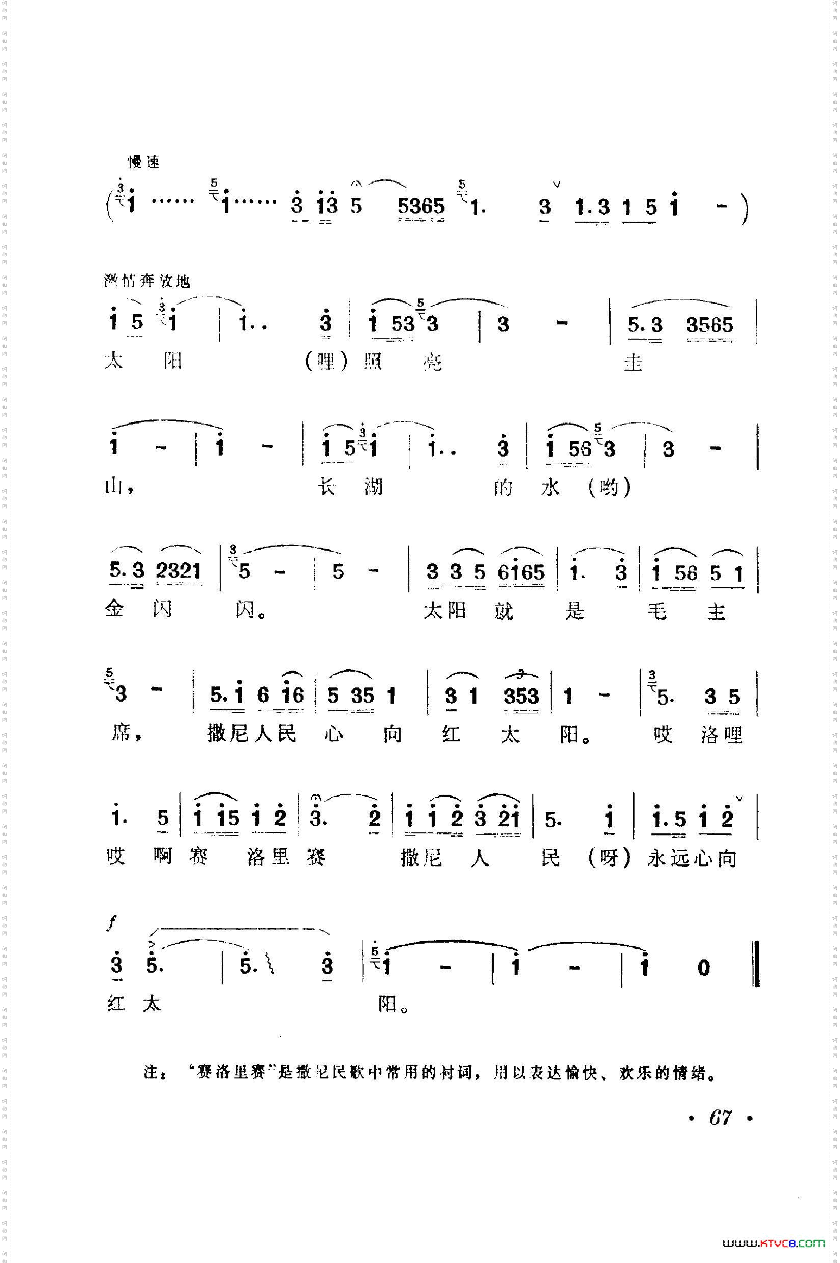 战地新歌第一集051-100