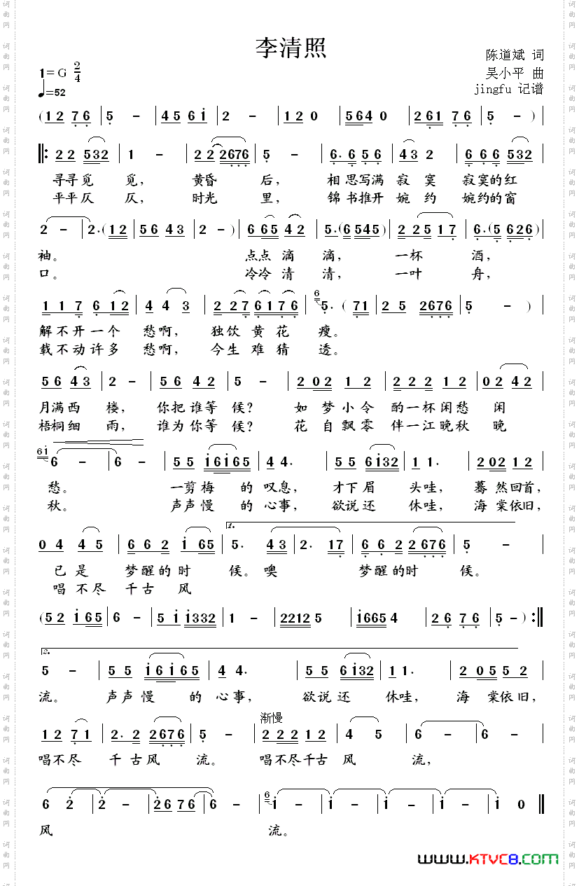 李清照