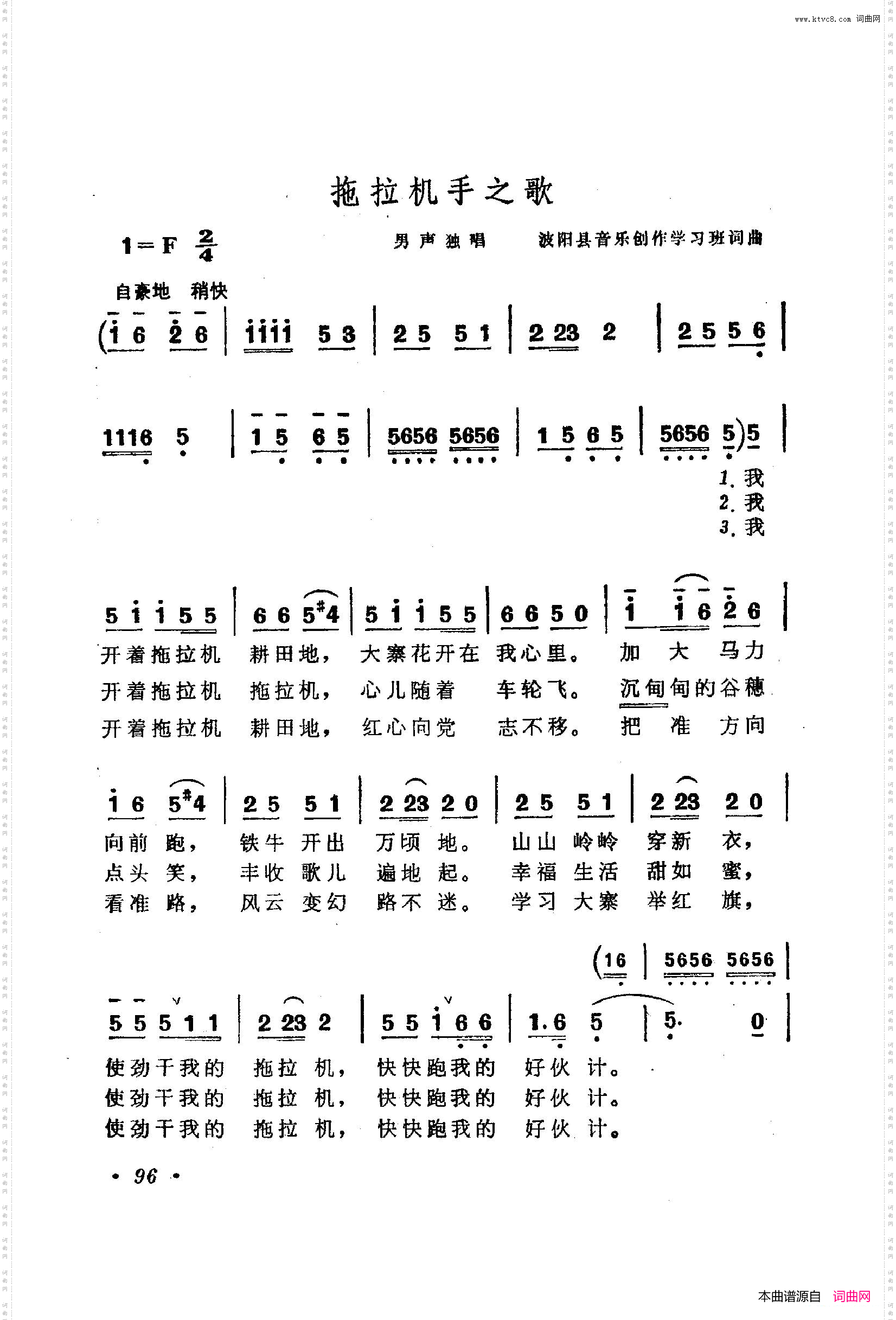 战地新歌第二集101-150