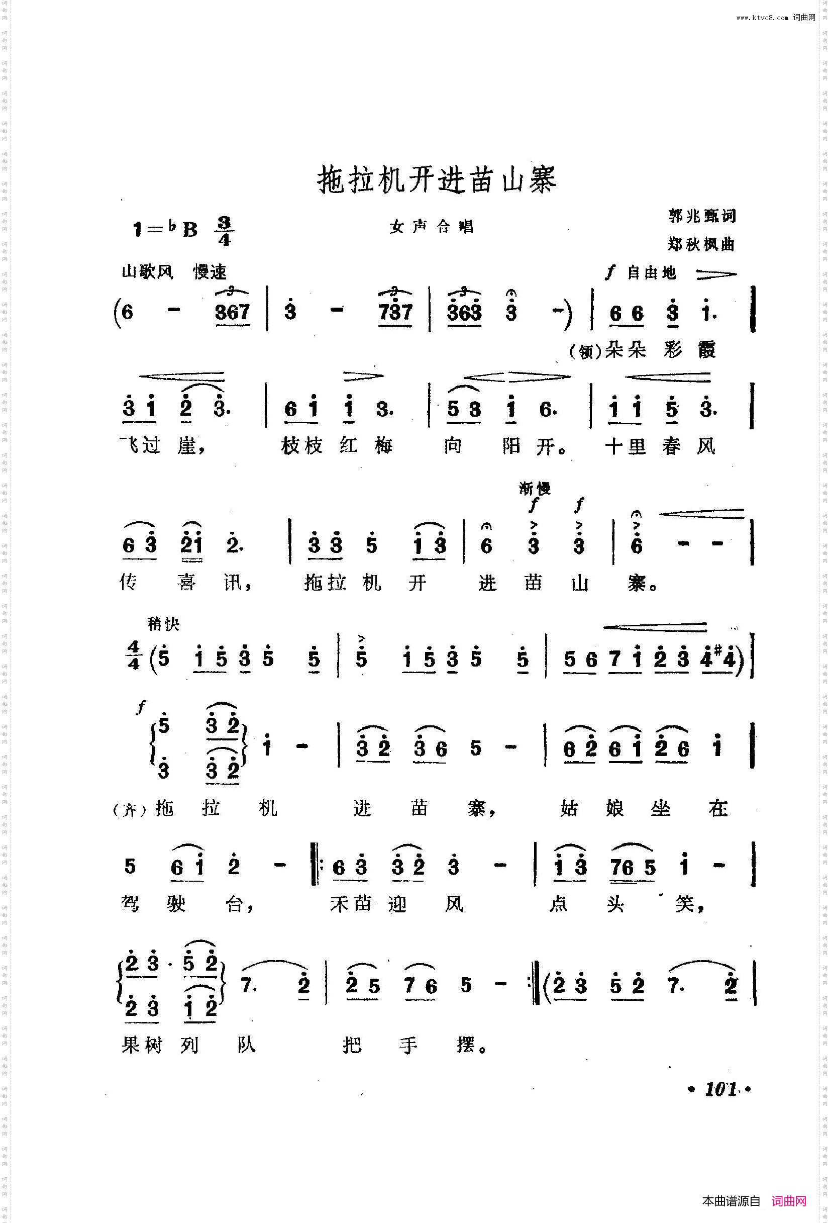 战地新歌第二集101-150