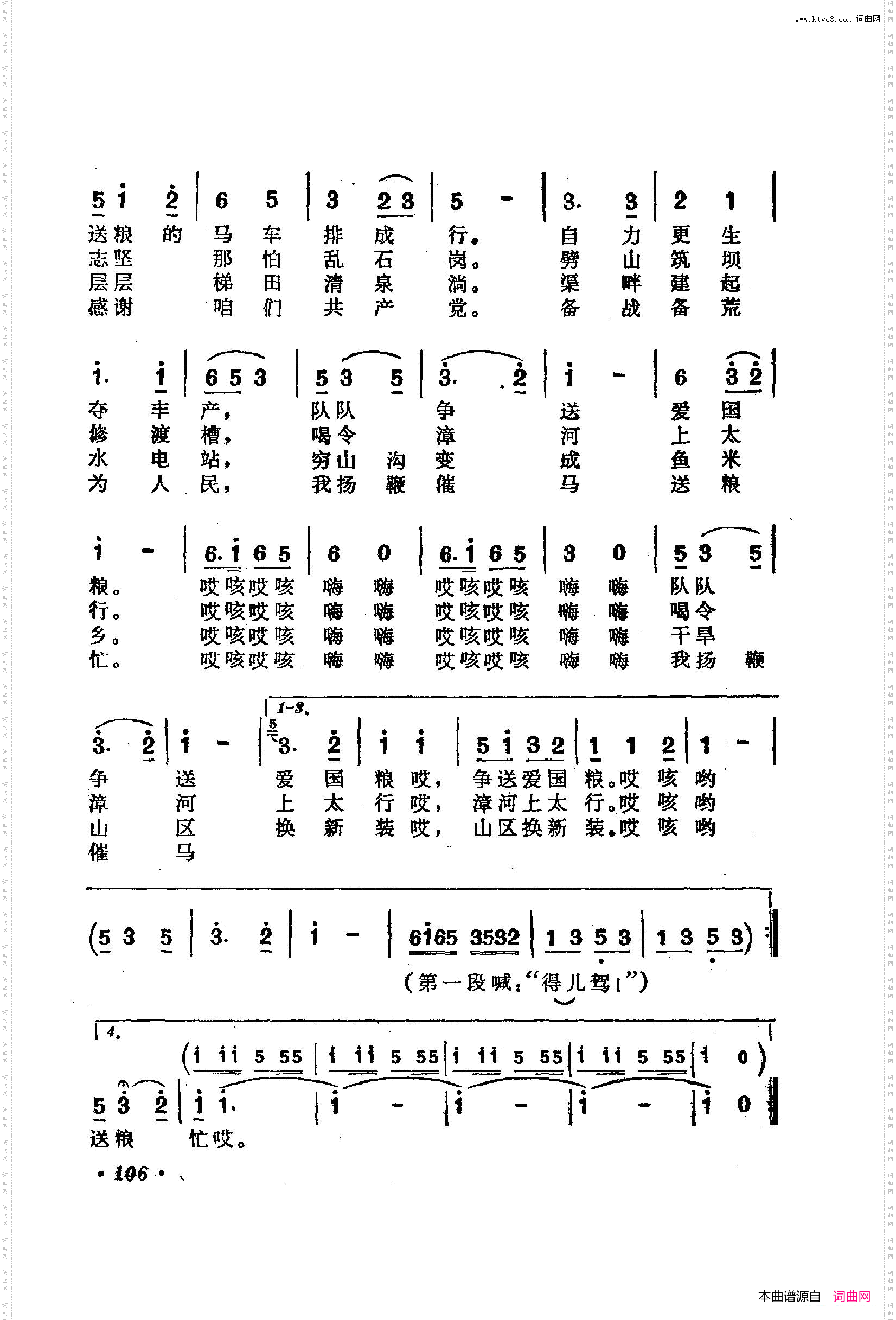 战地新歌第二集101-150