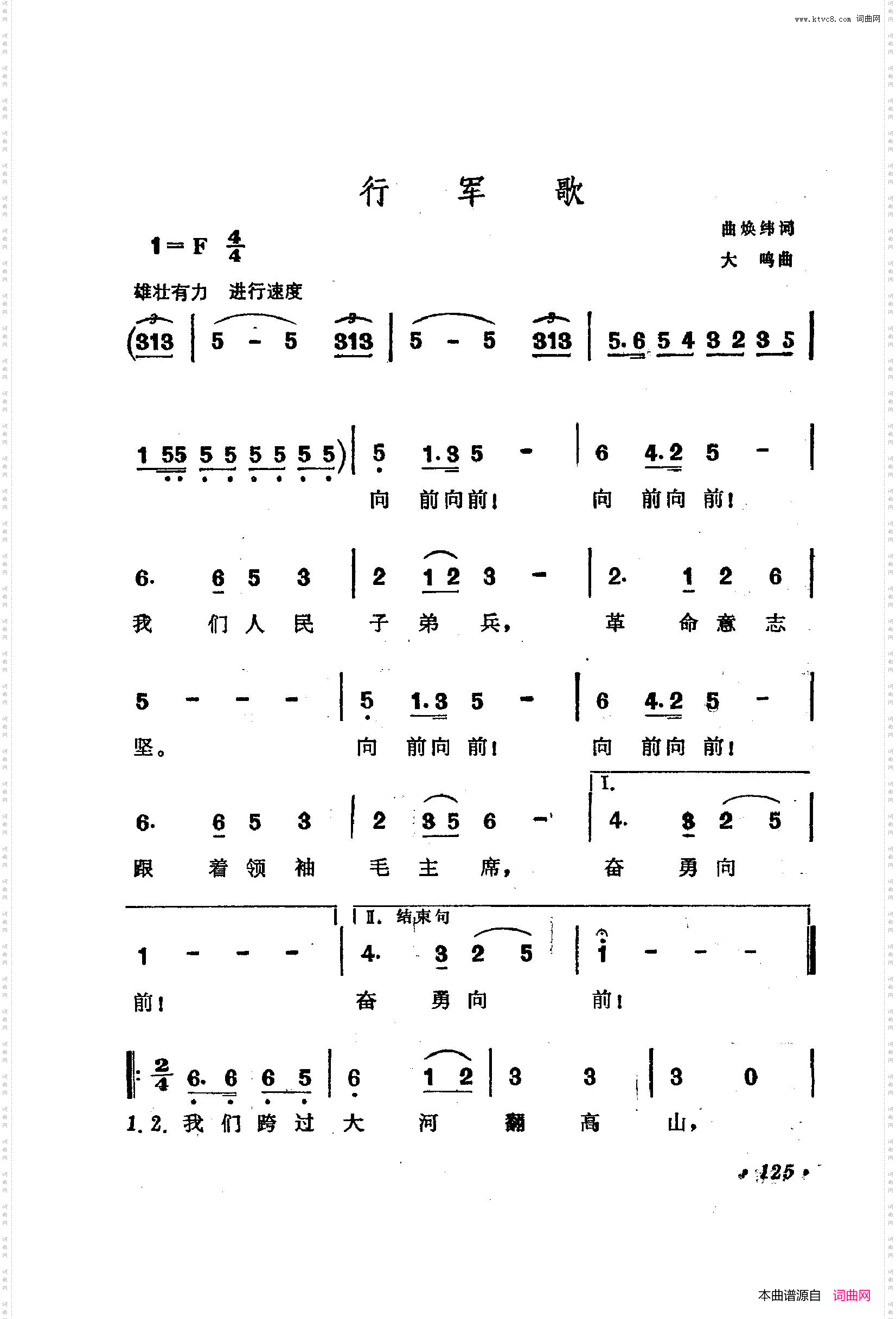 战地新歌第二集101-150