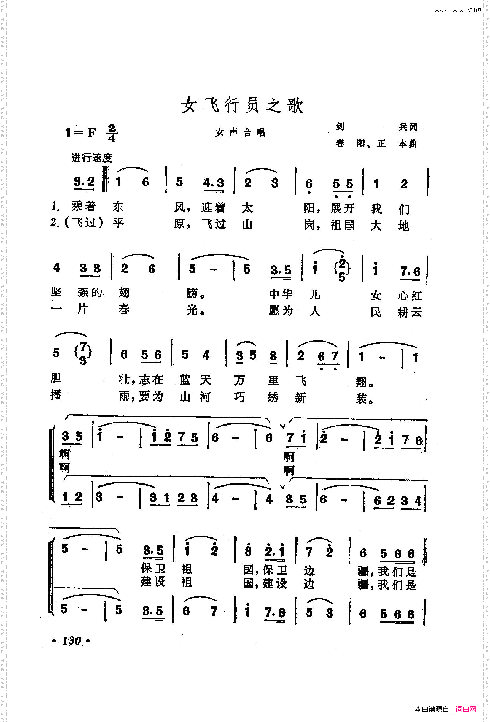 战地新歌第二集101-150