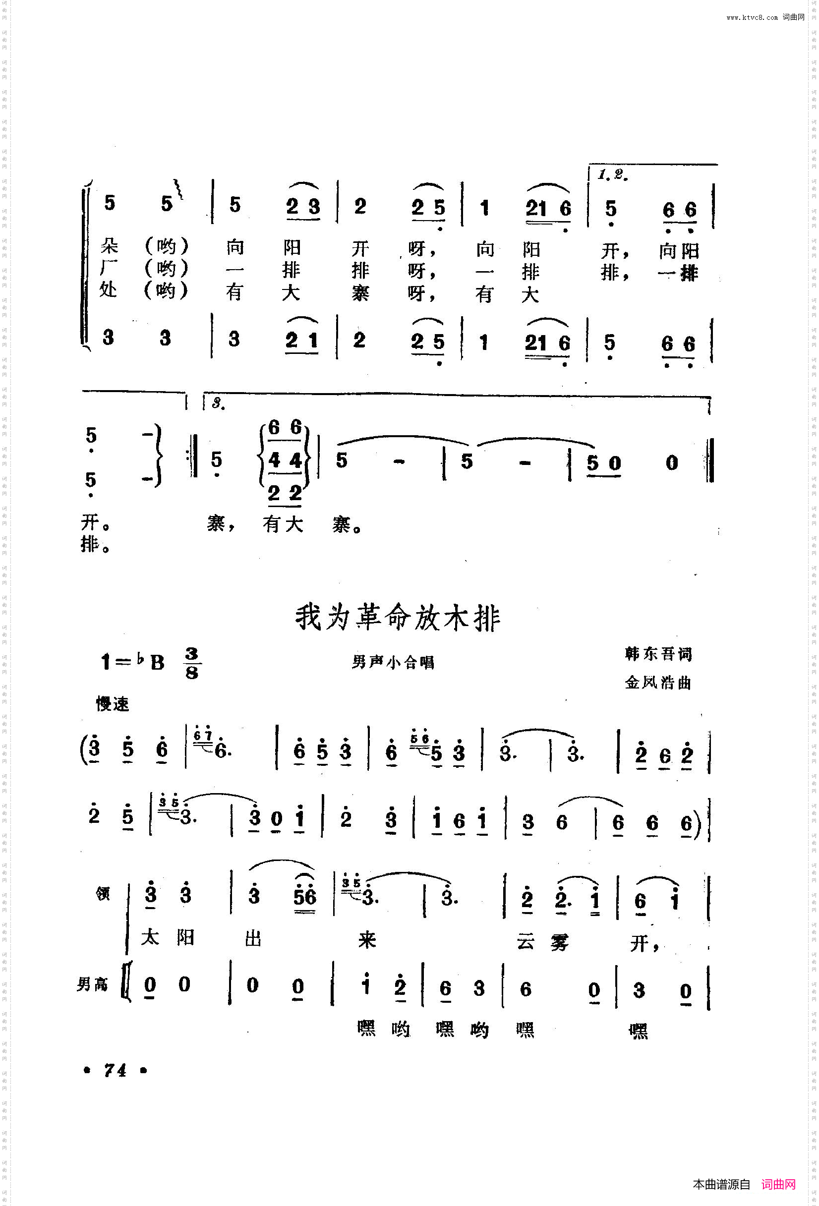 战地新歌第二集051-100