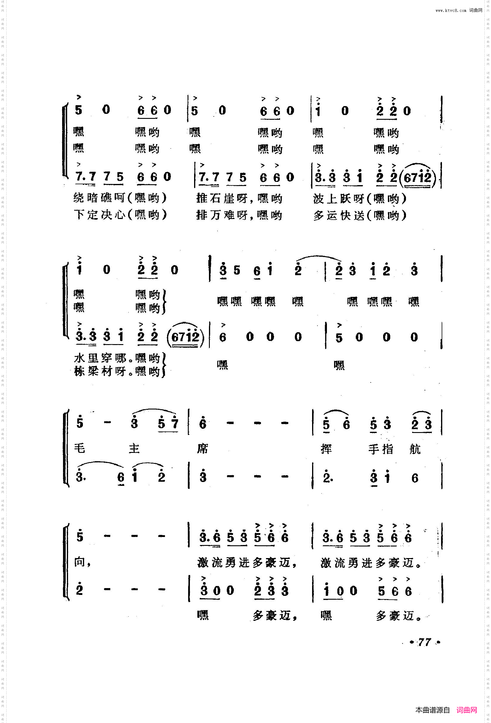 战地新歌第二集051-100