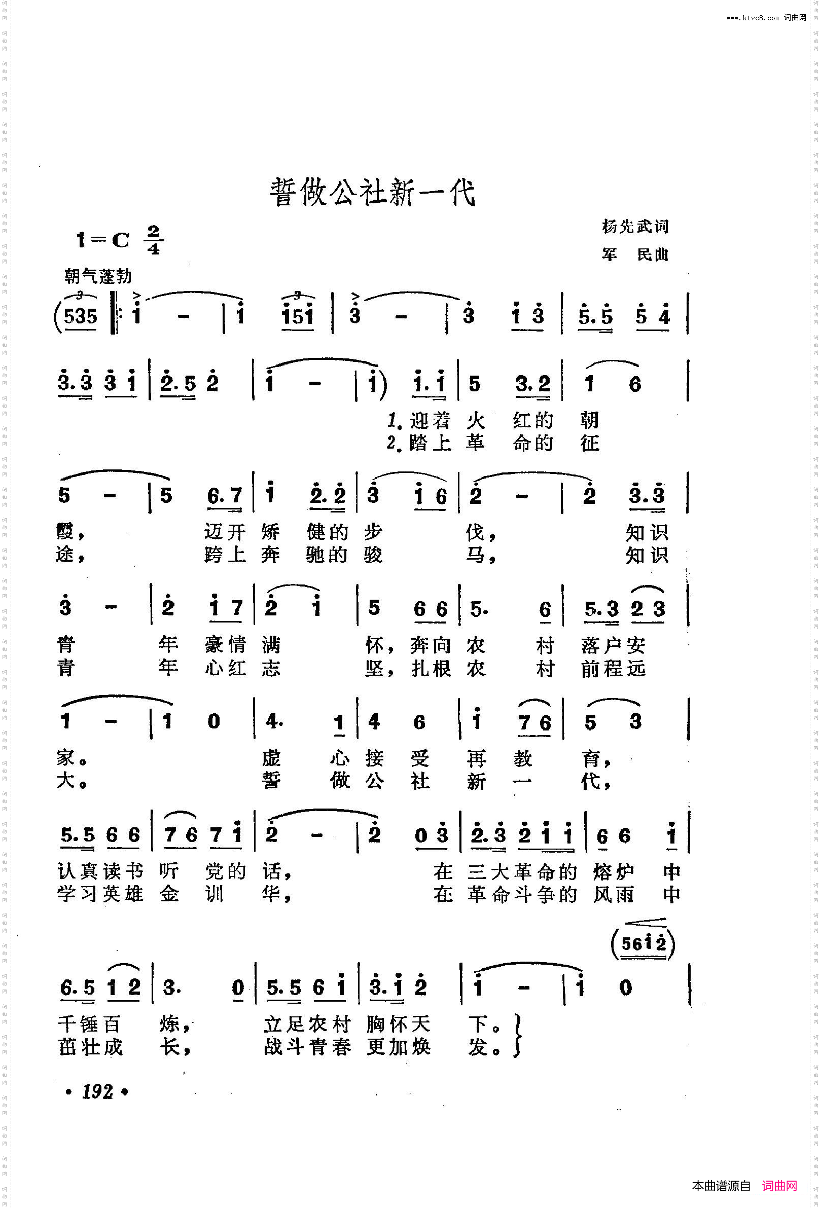 战地新歌第三集201-238