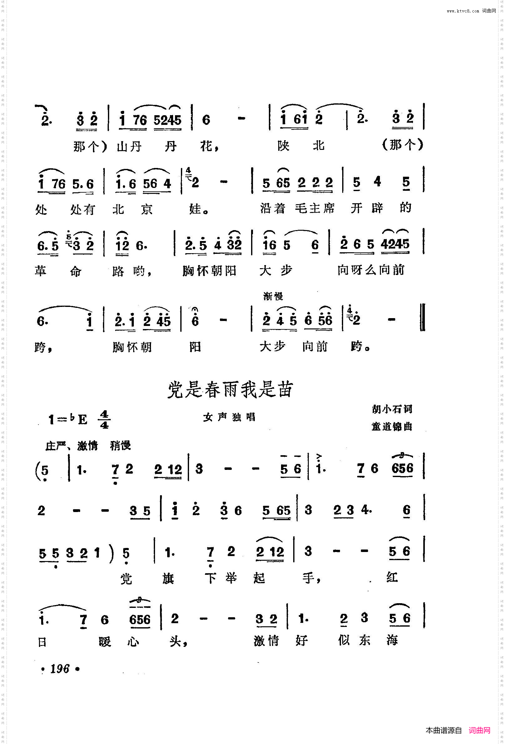 战地新歌第三集201-238