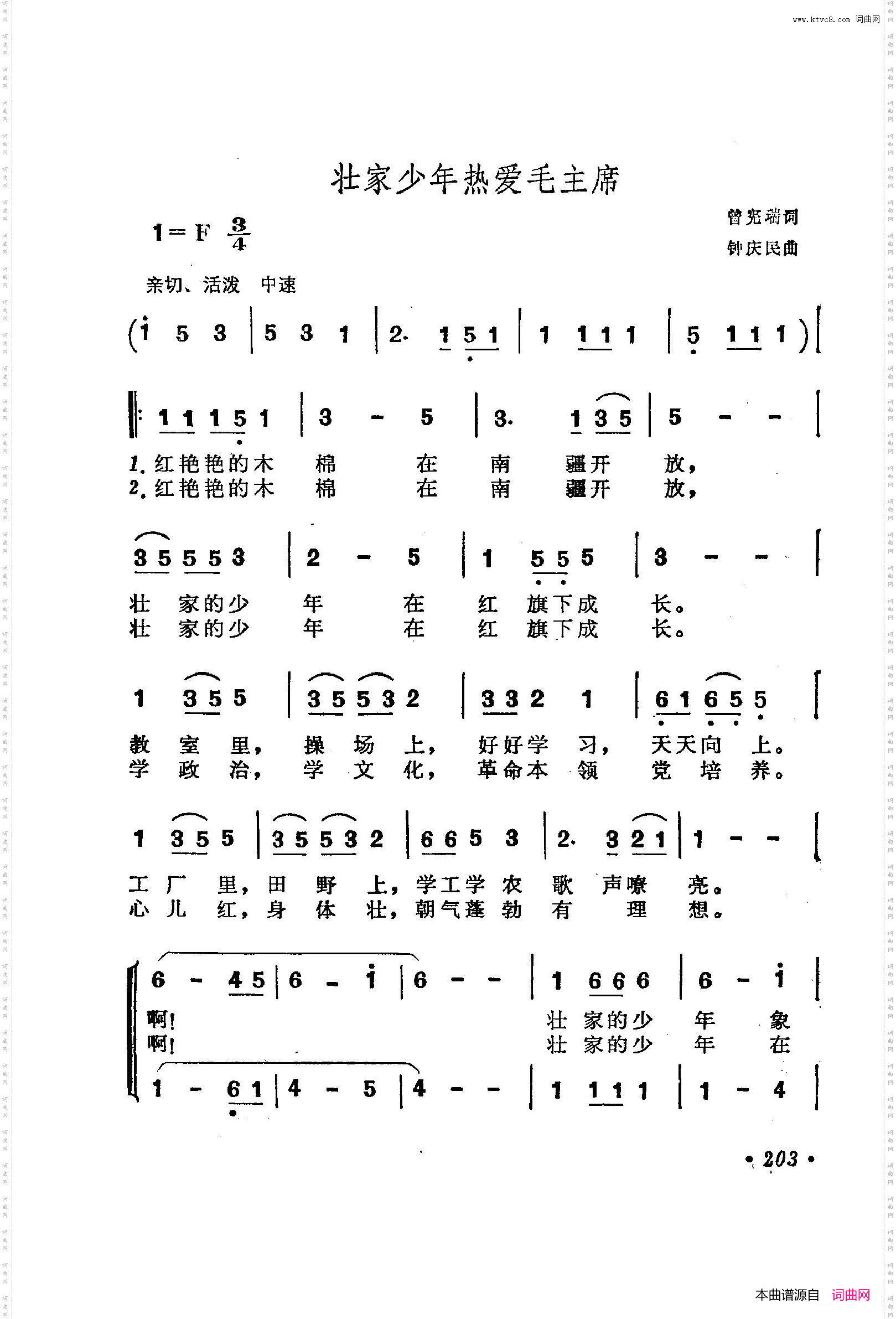 战地新歌第三集201-238