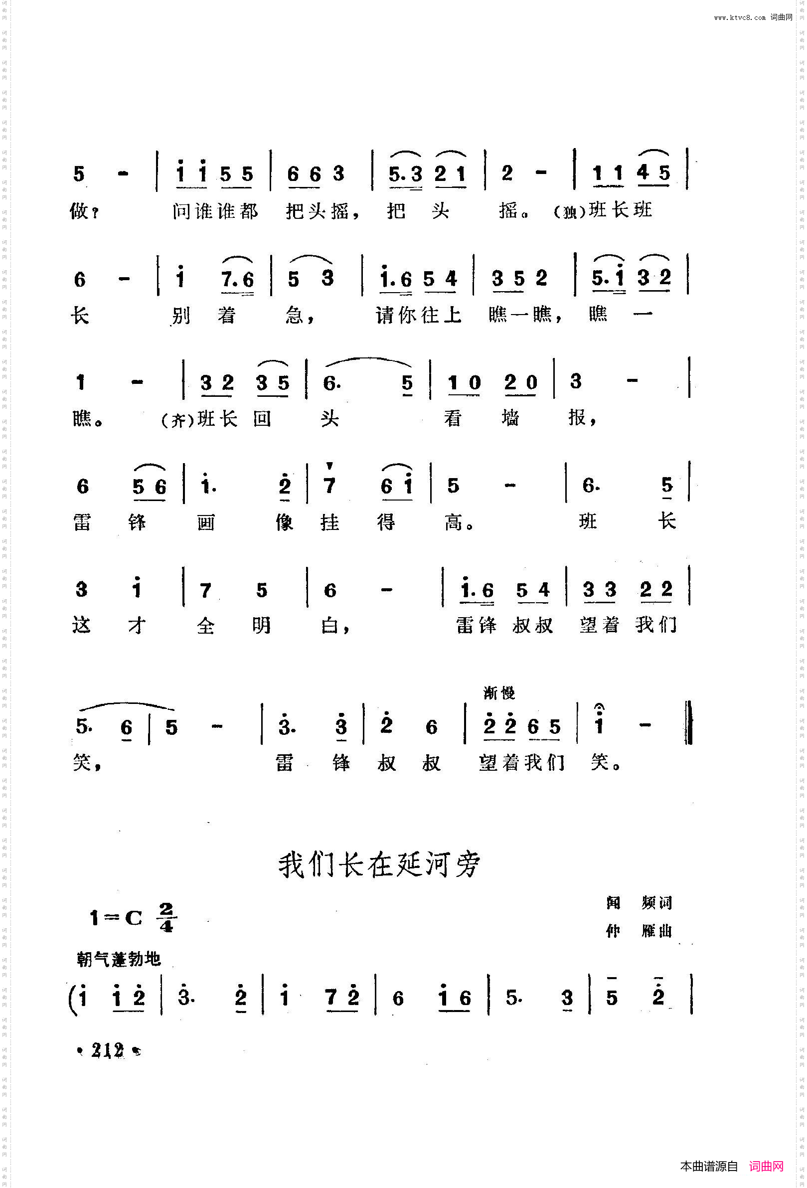 战地新歌第三集201-238