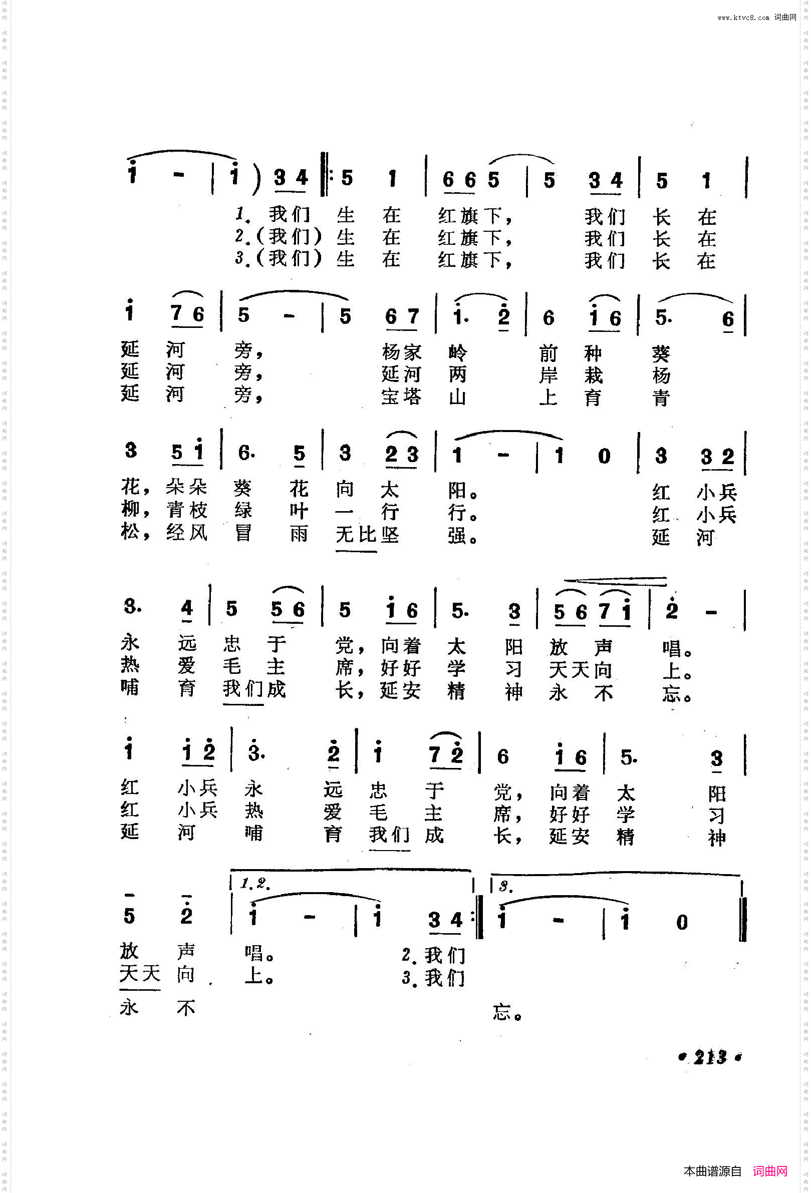 战地新歌第三集201-238