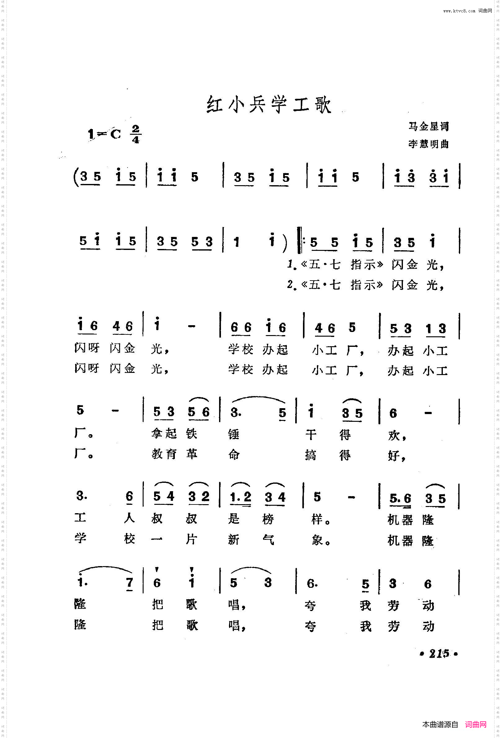 战地新歌第三集201-238
