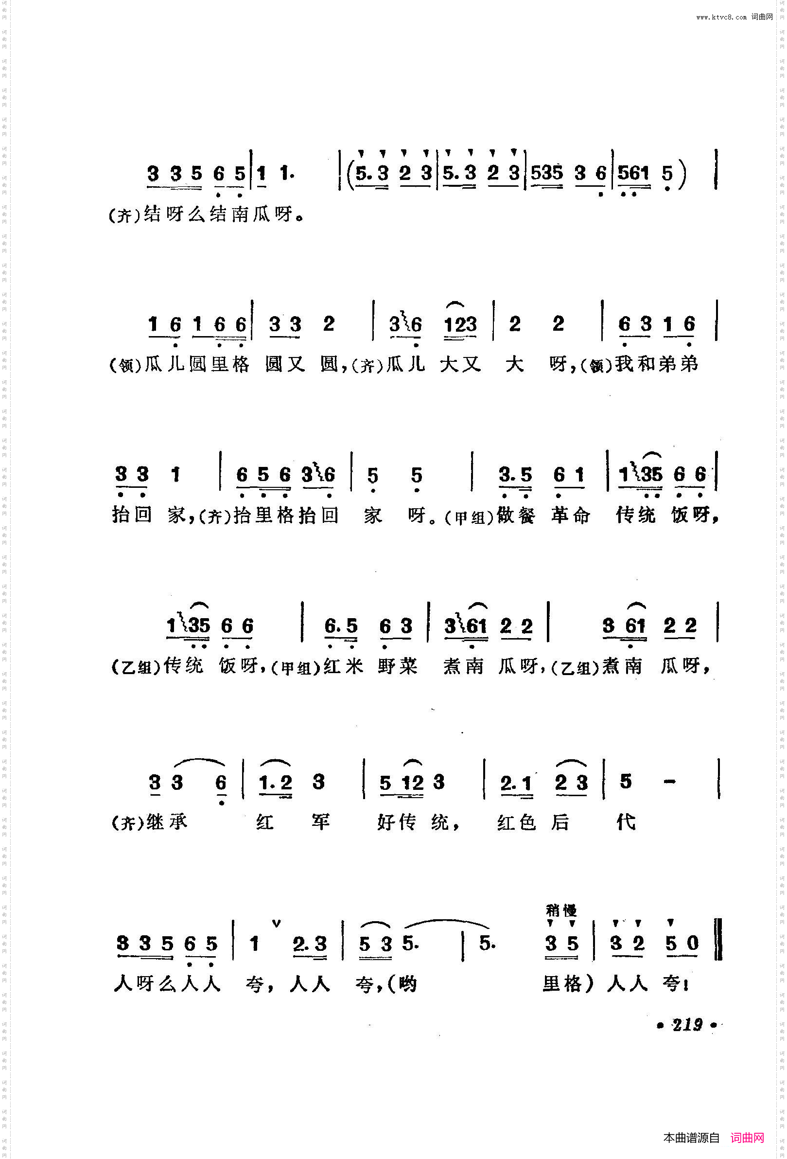 战地新歌第三集201-238