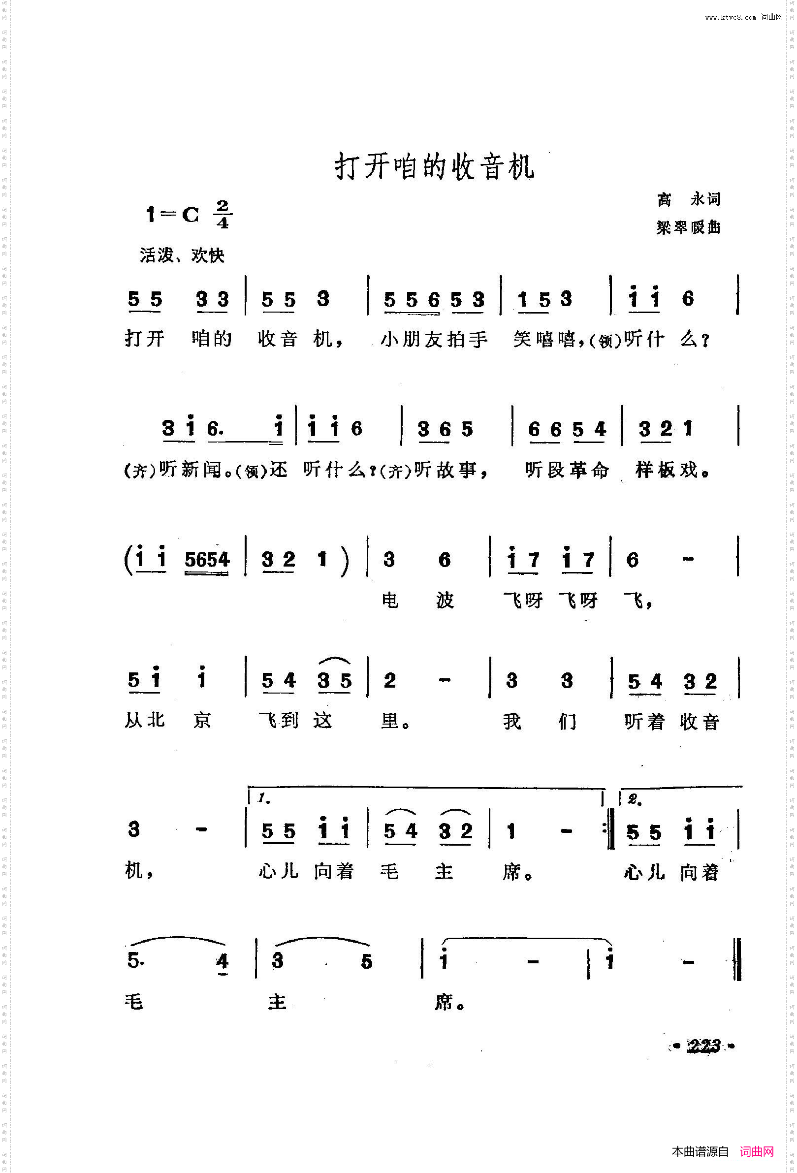 战地新歌第三集201-238