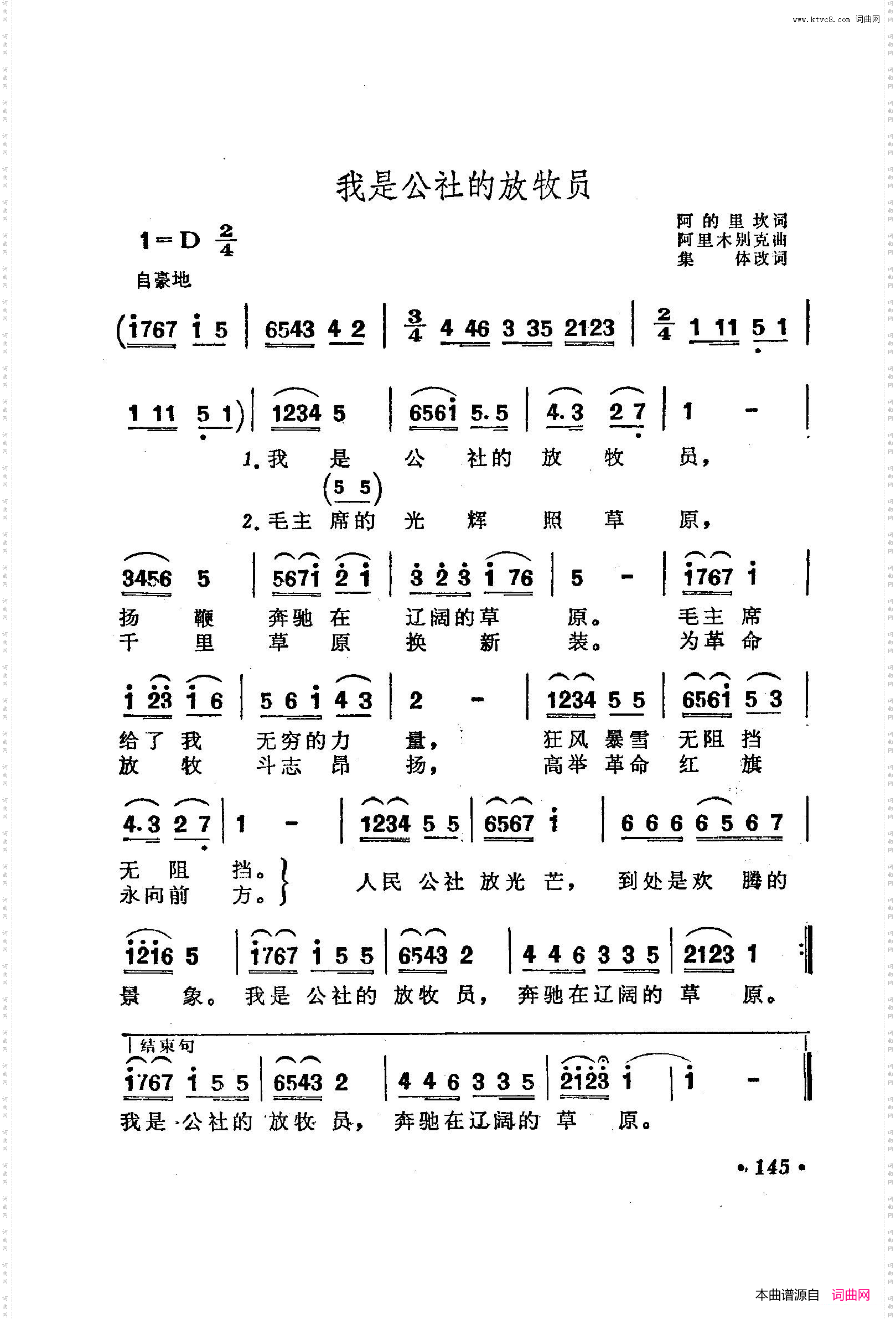 战地新歌第三集151-200