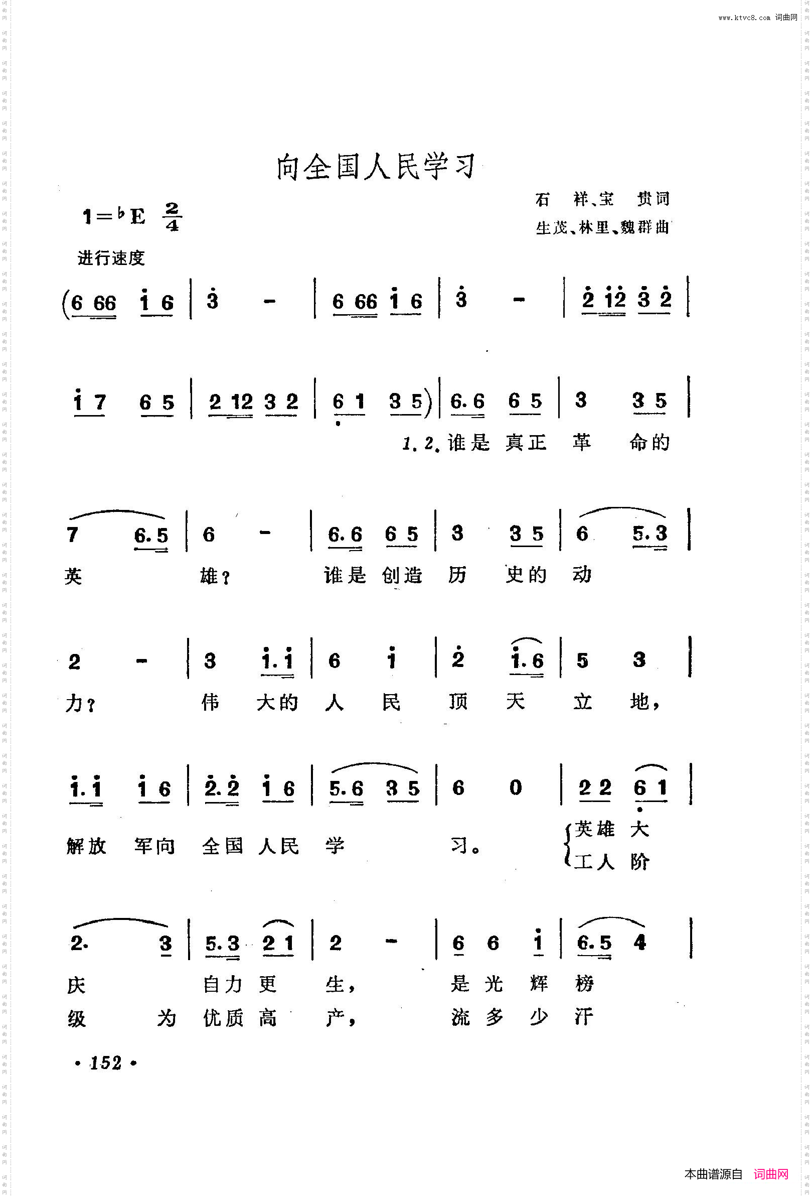 战地新歌第三集151-200