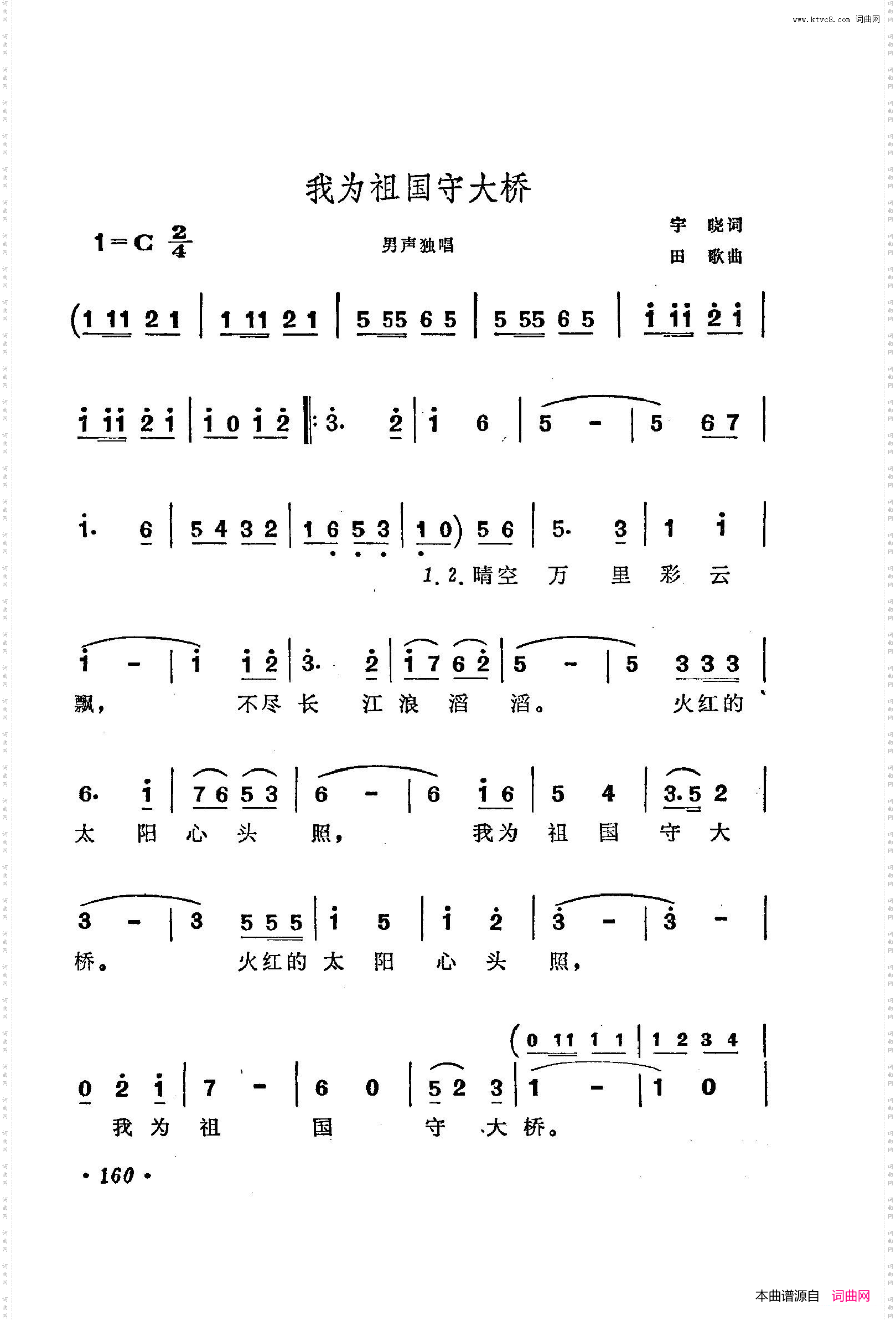 战地新歌第三集151-200